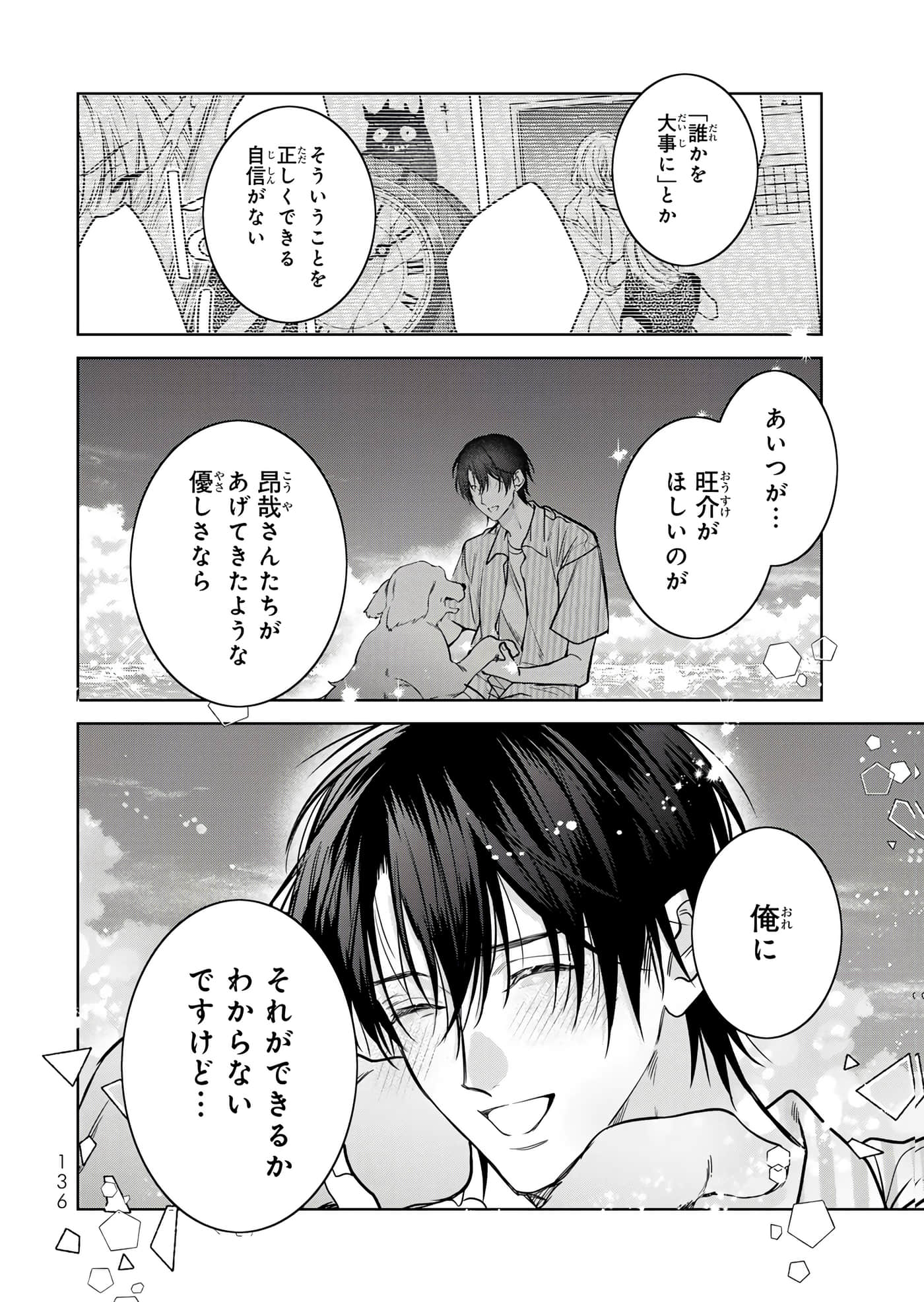 Page 137