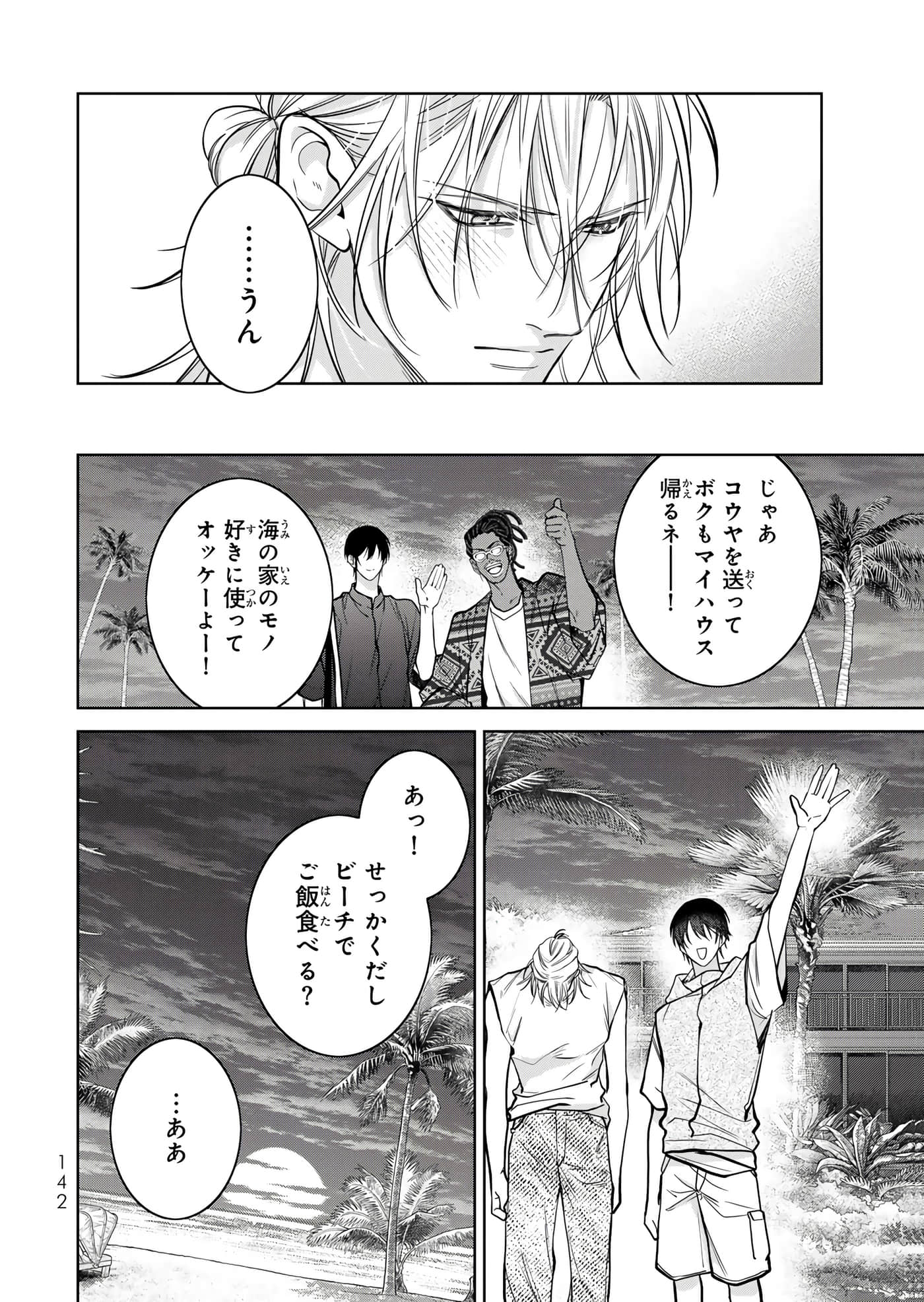 Page 143