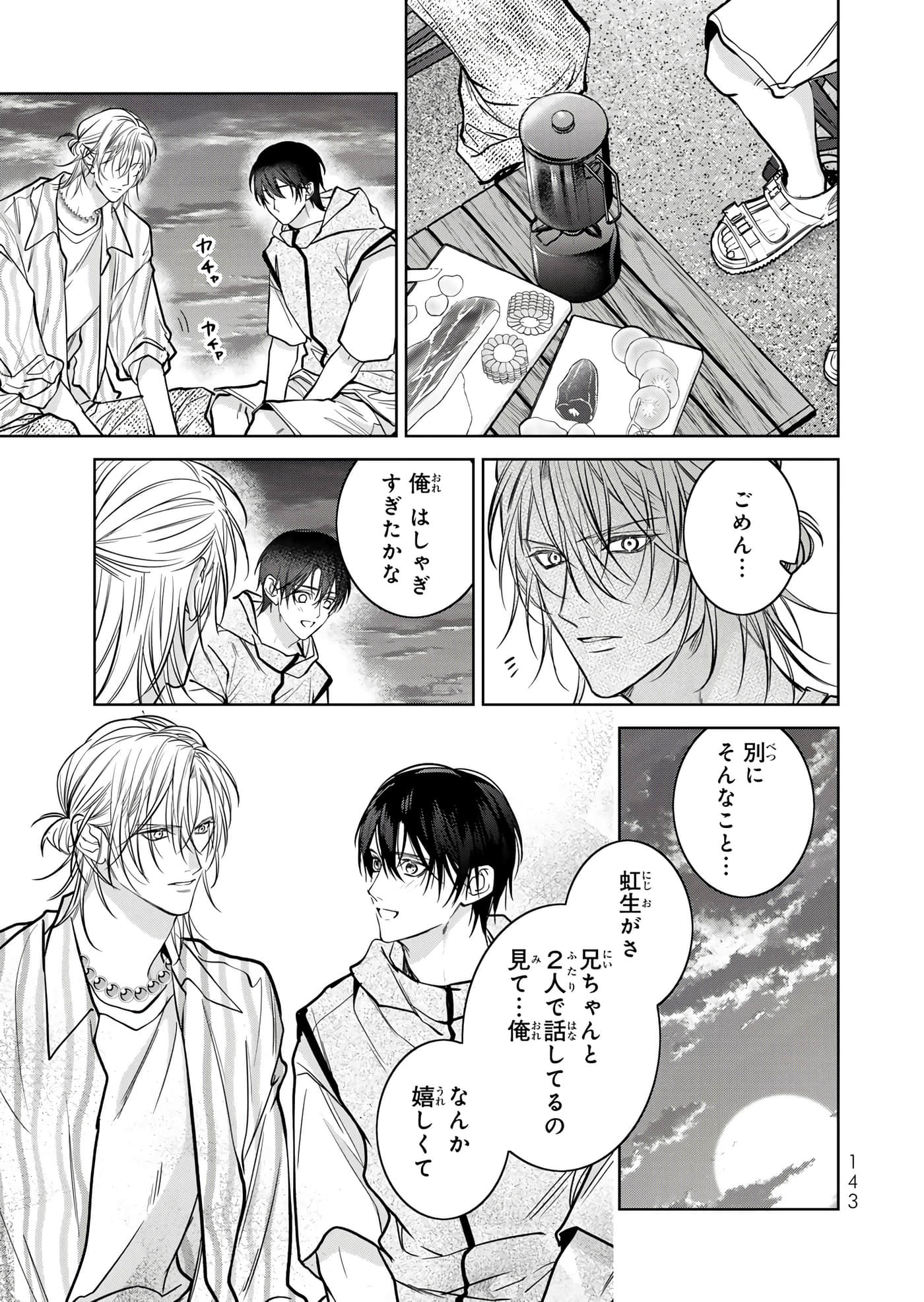 Page 144