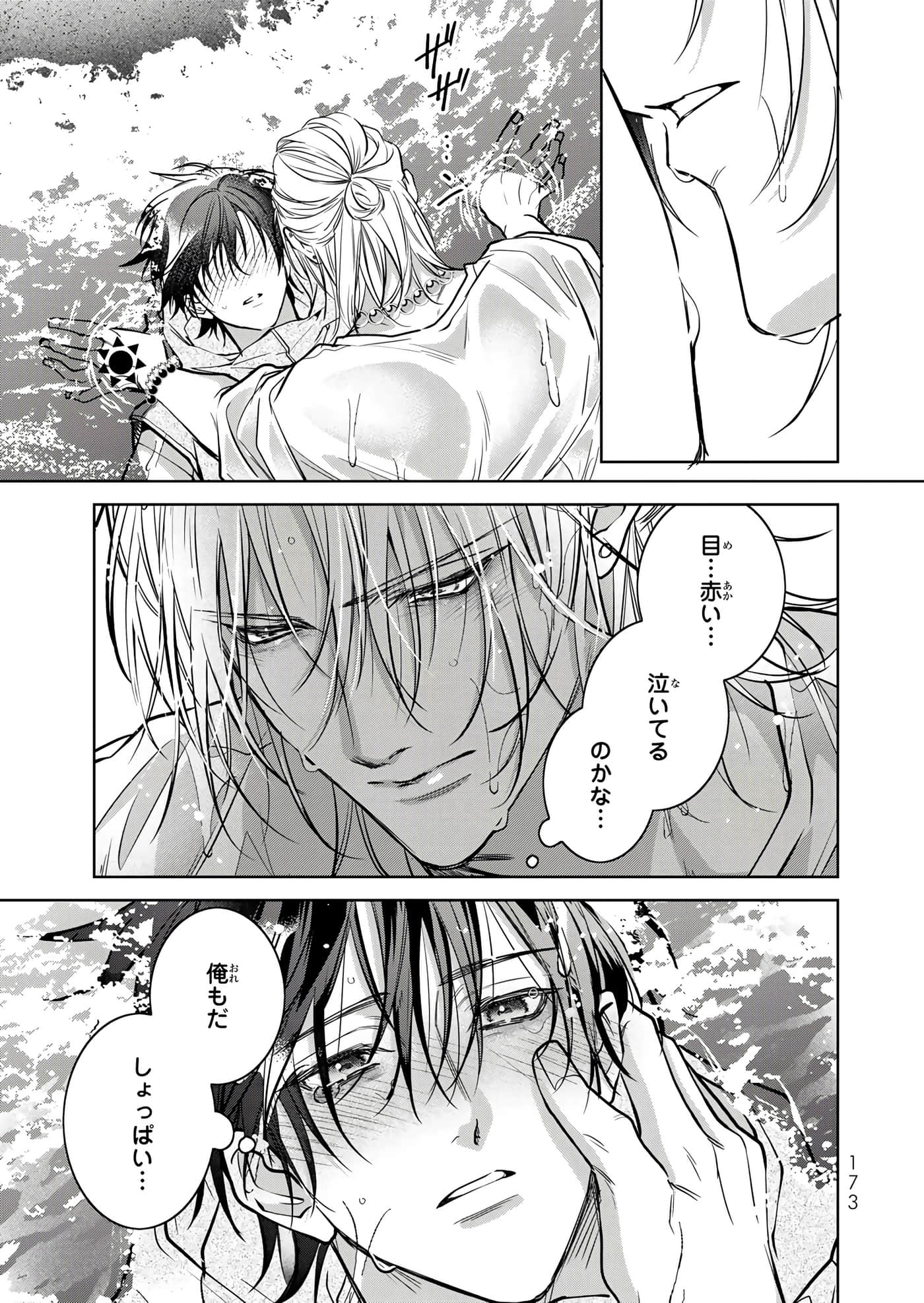 Page 174