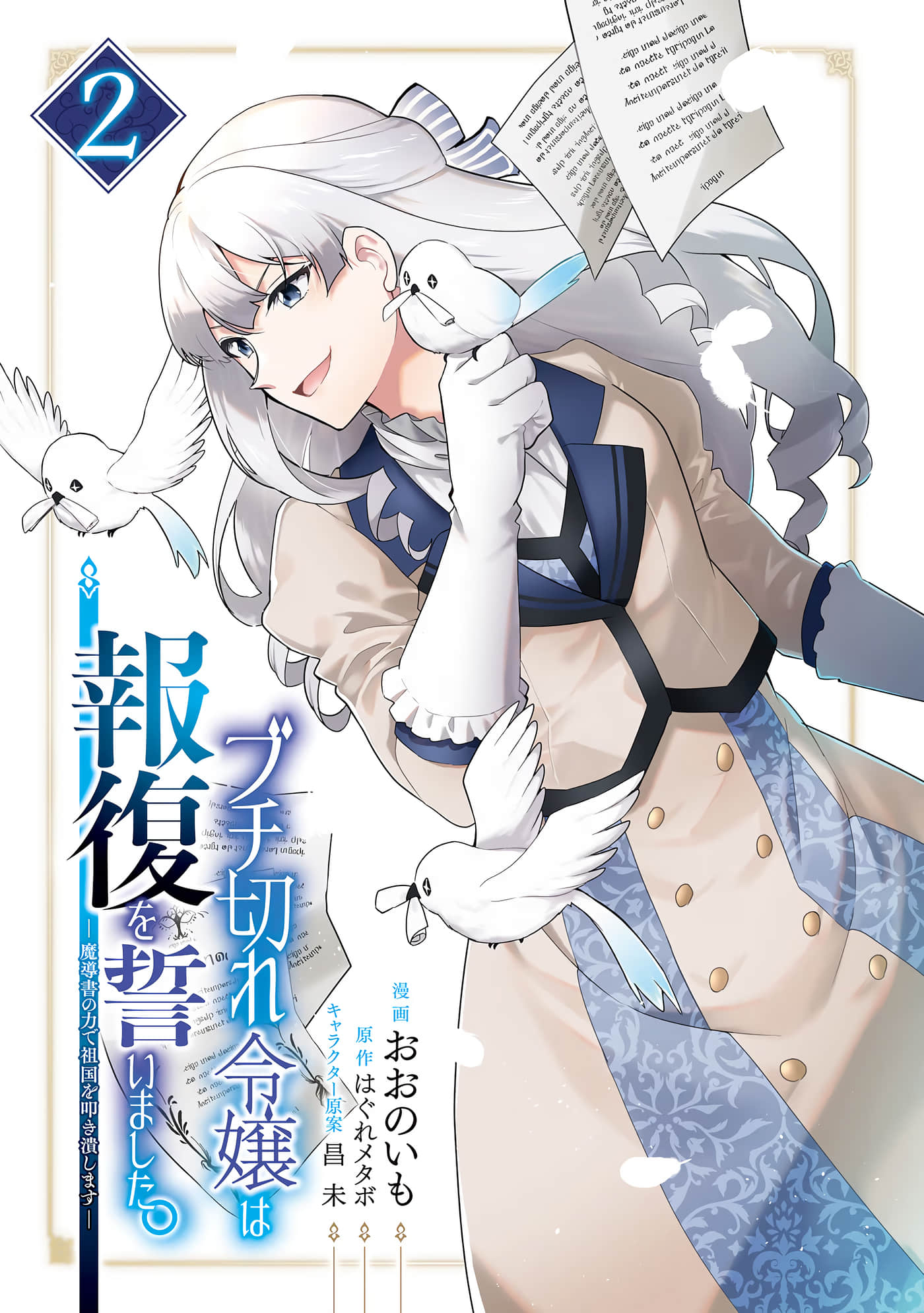 第 2 页