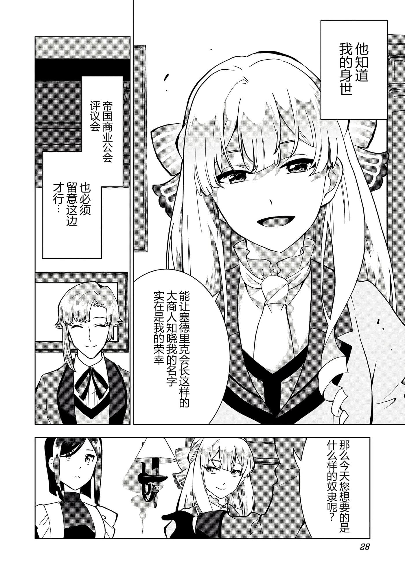 第 29 页
