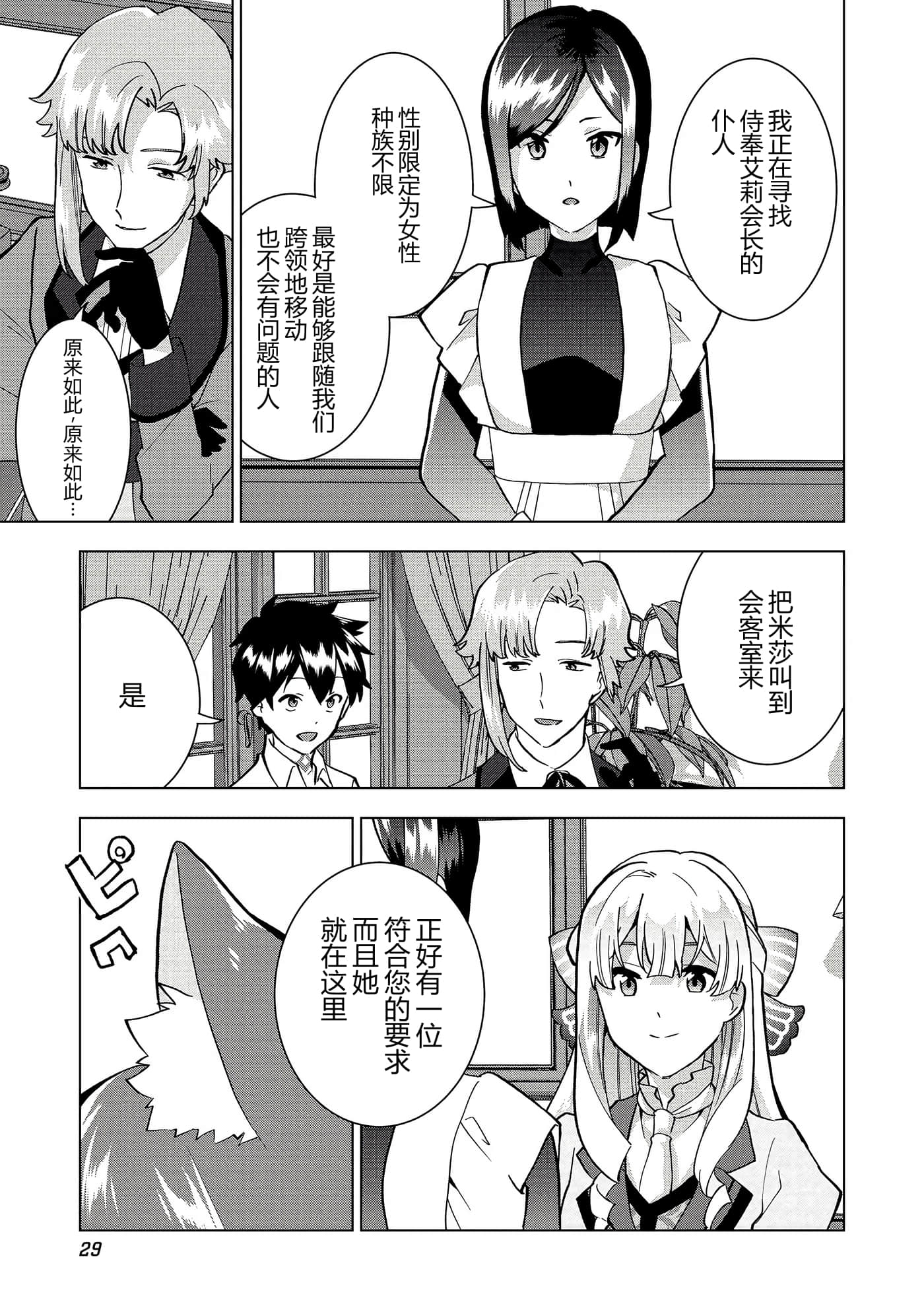 第 30 页