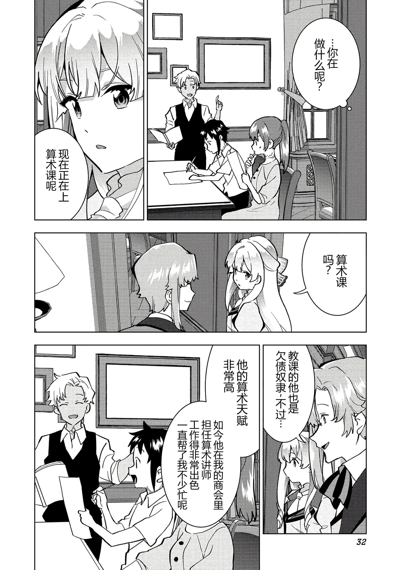 第 33 页