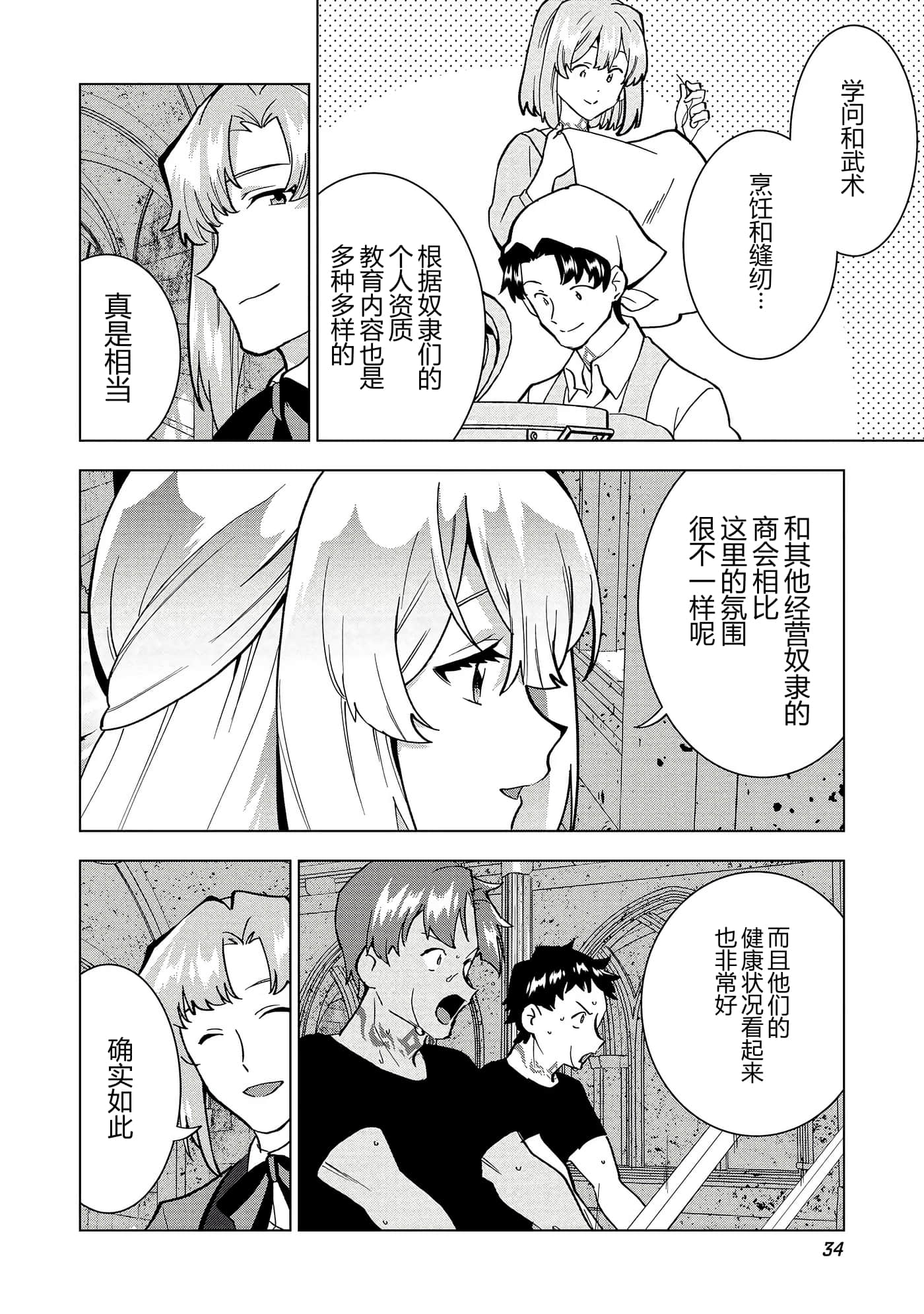 第 35 页