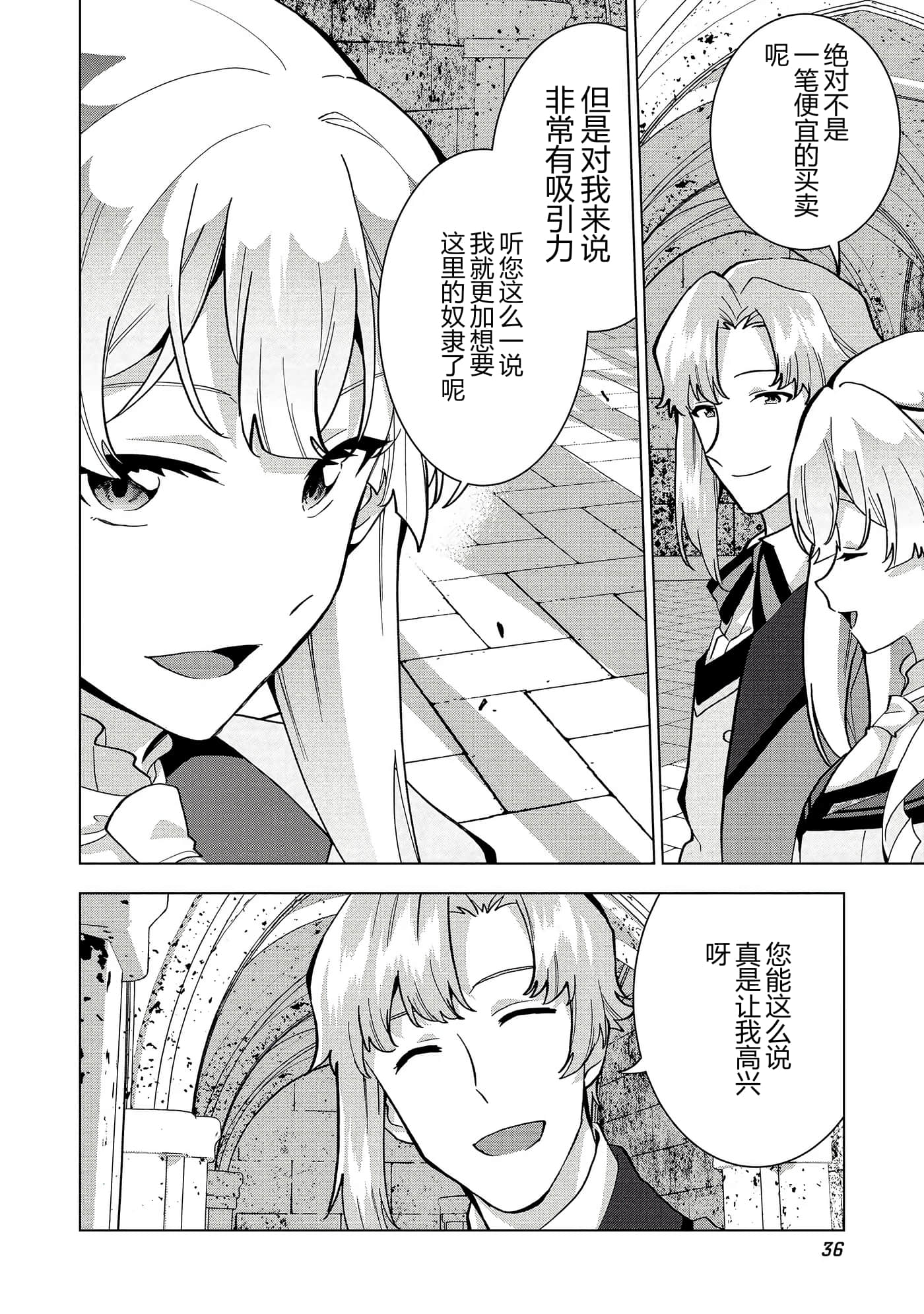 第 37 页