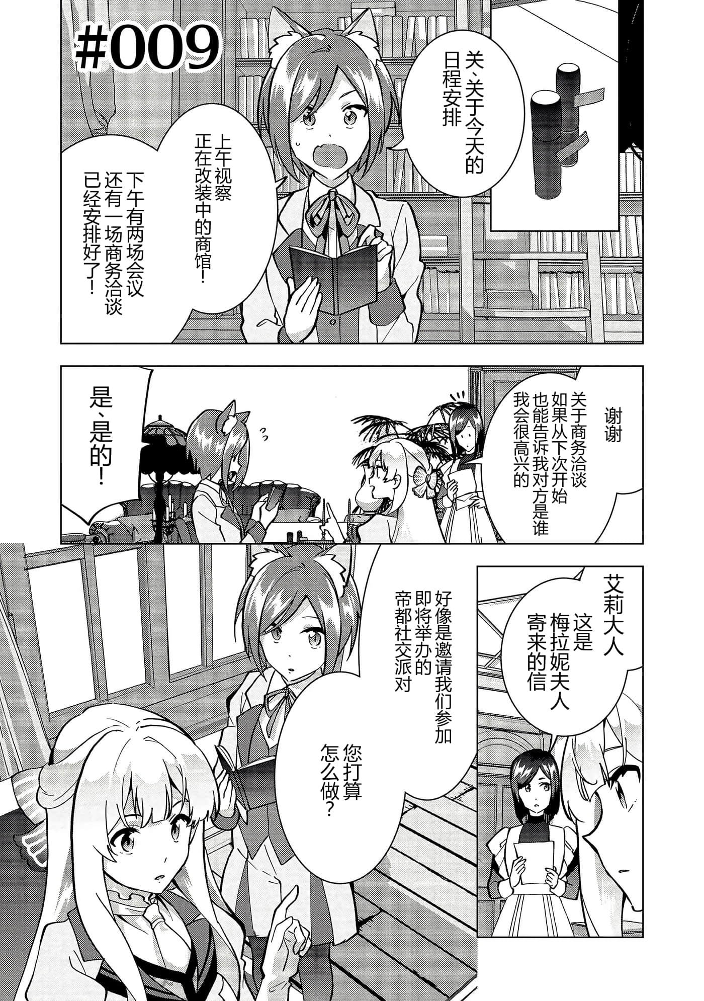第 54 页