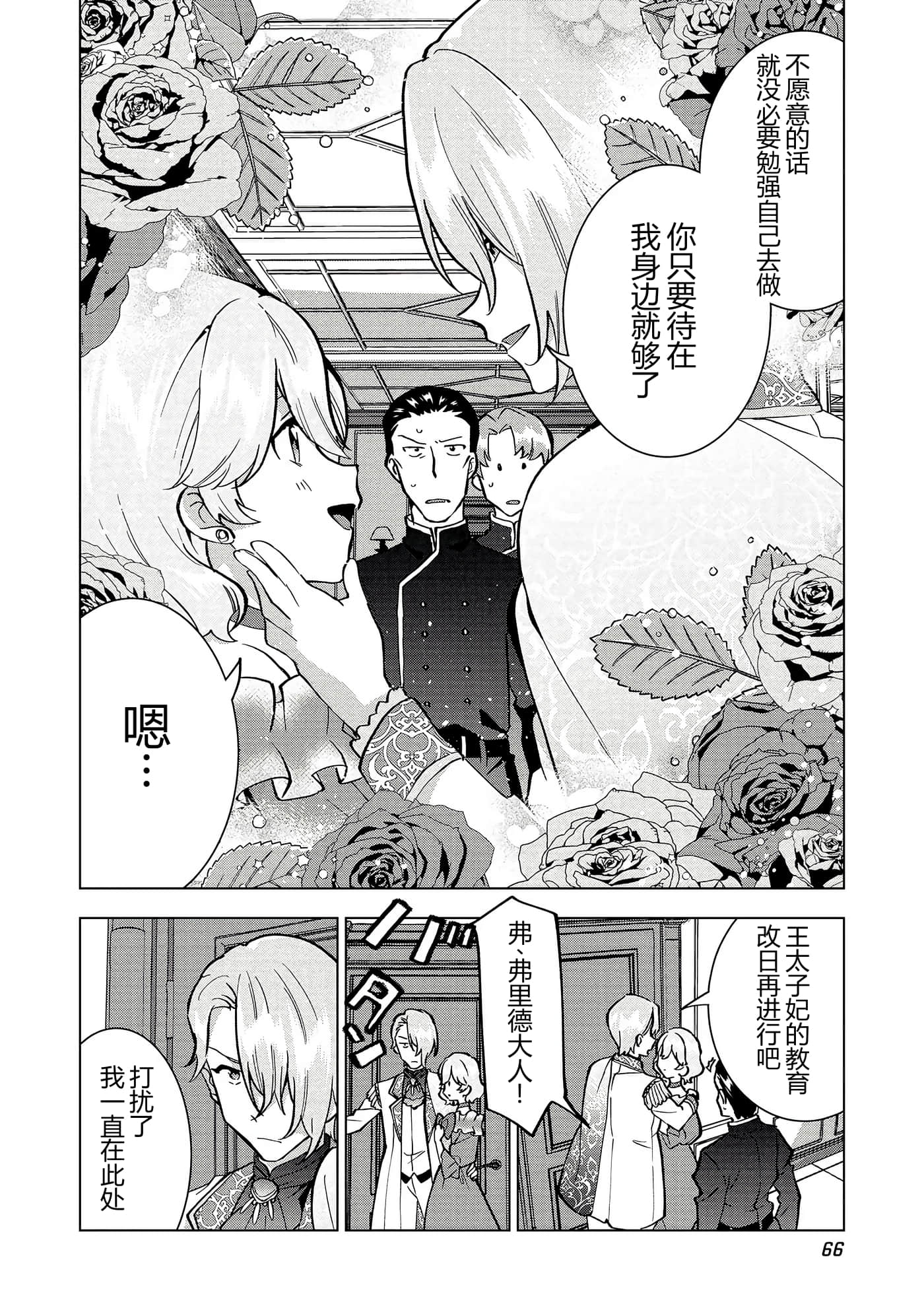 第 67 页