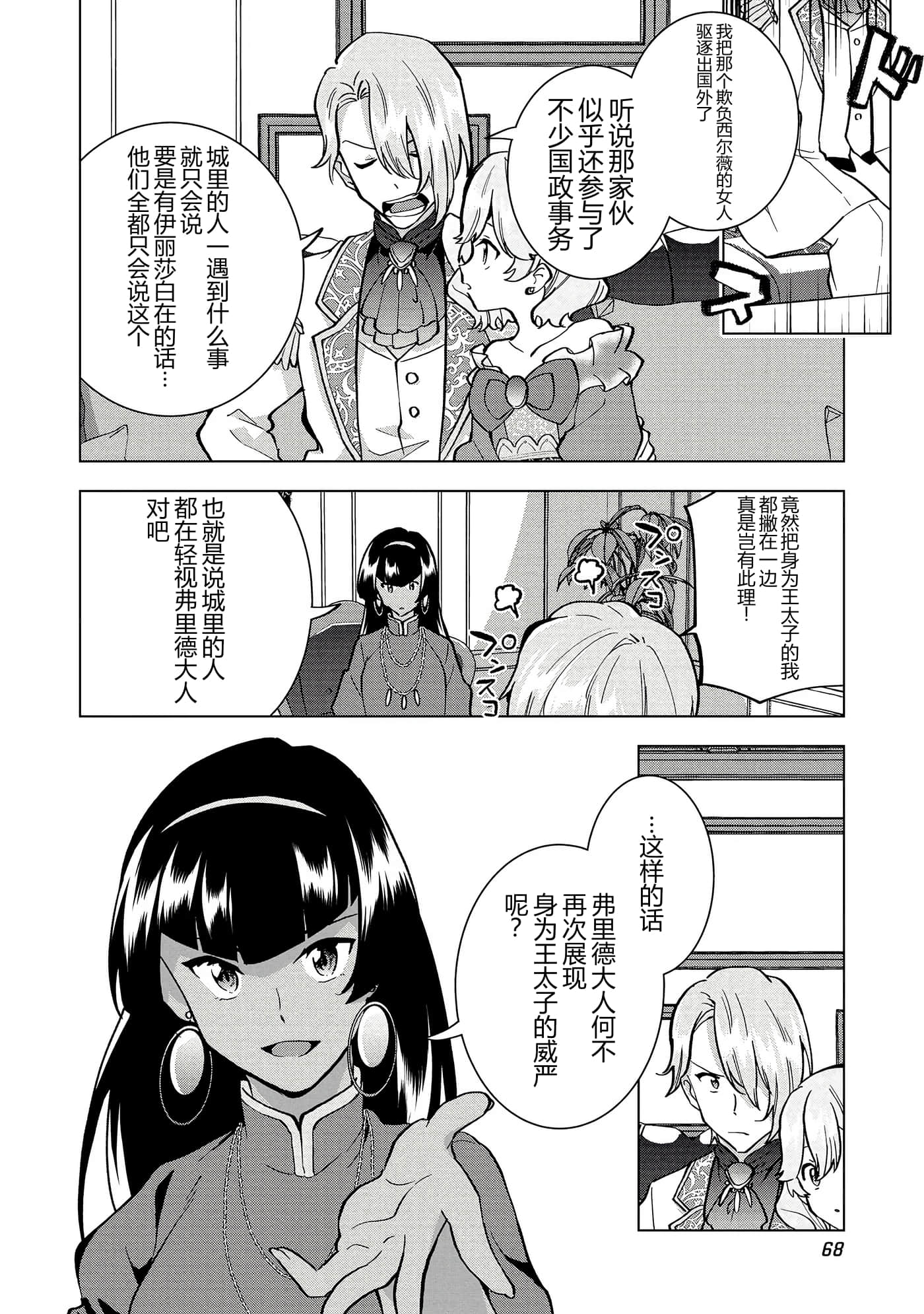 第 69 页