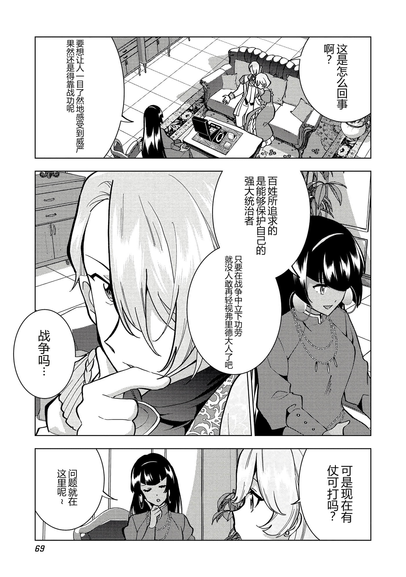 第 70 页