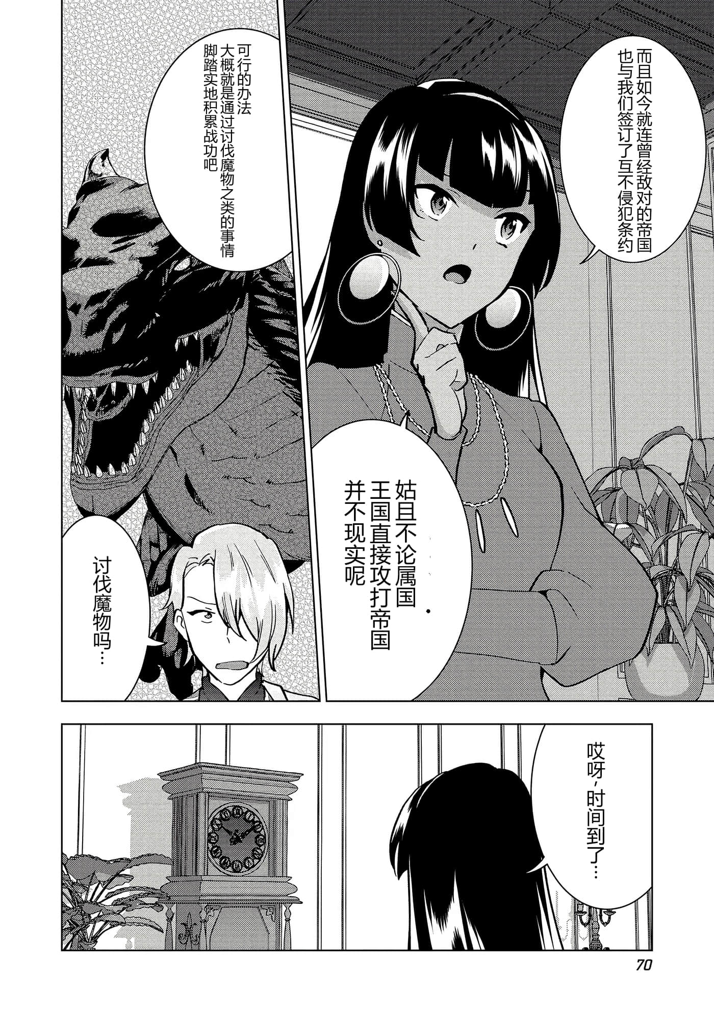 第 71 页