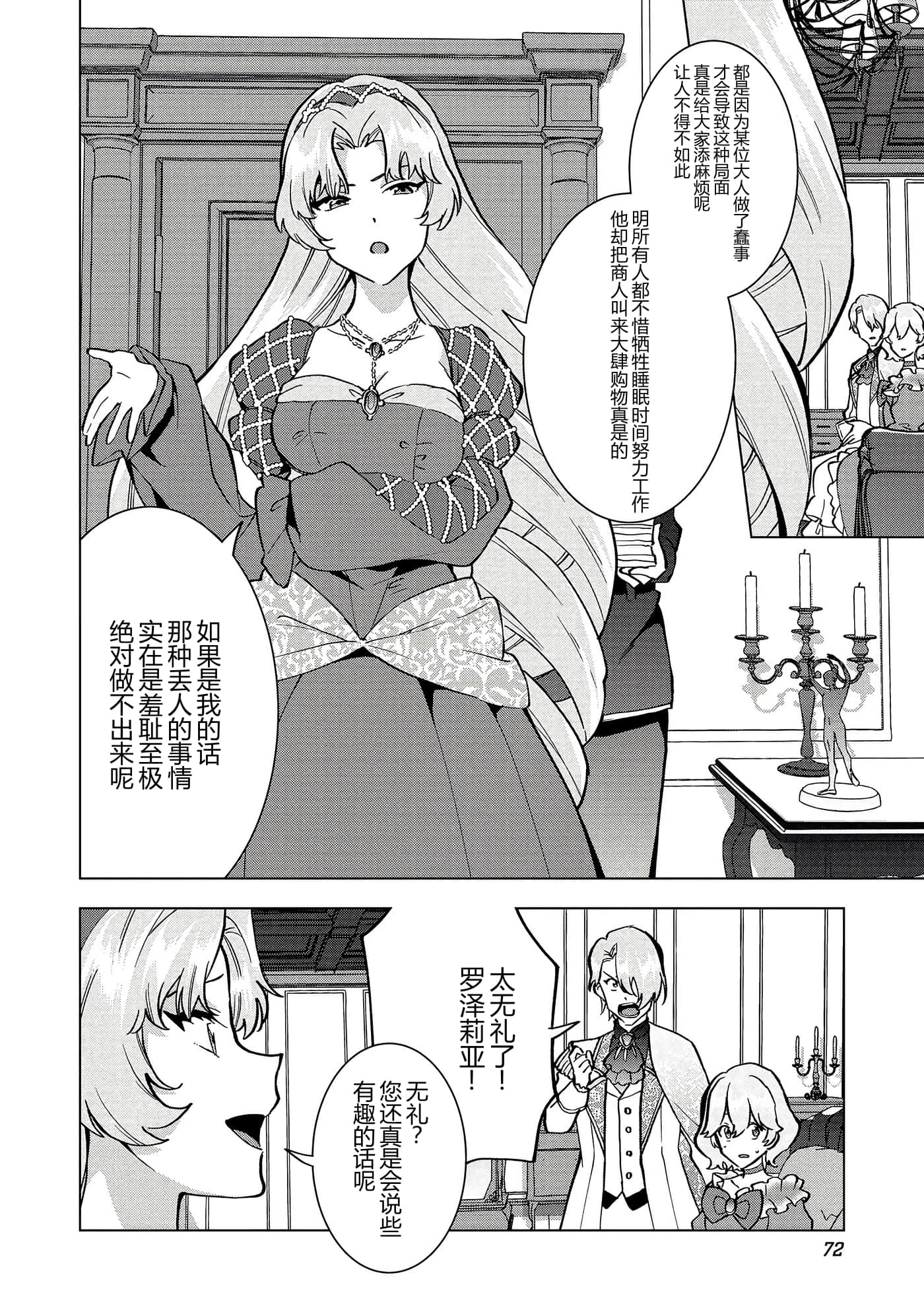 第 73 页
