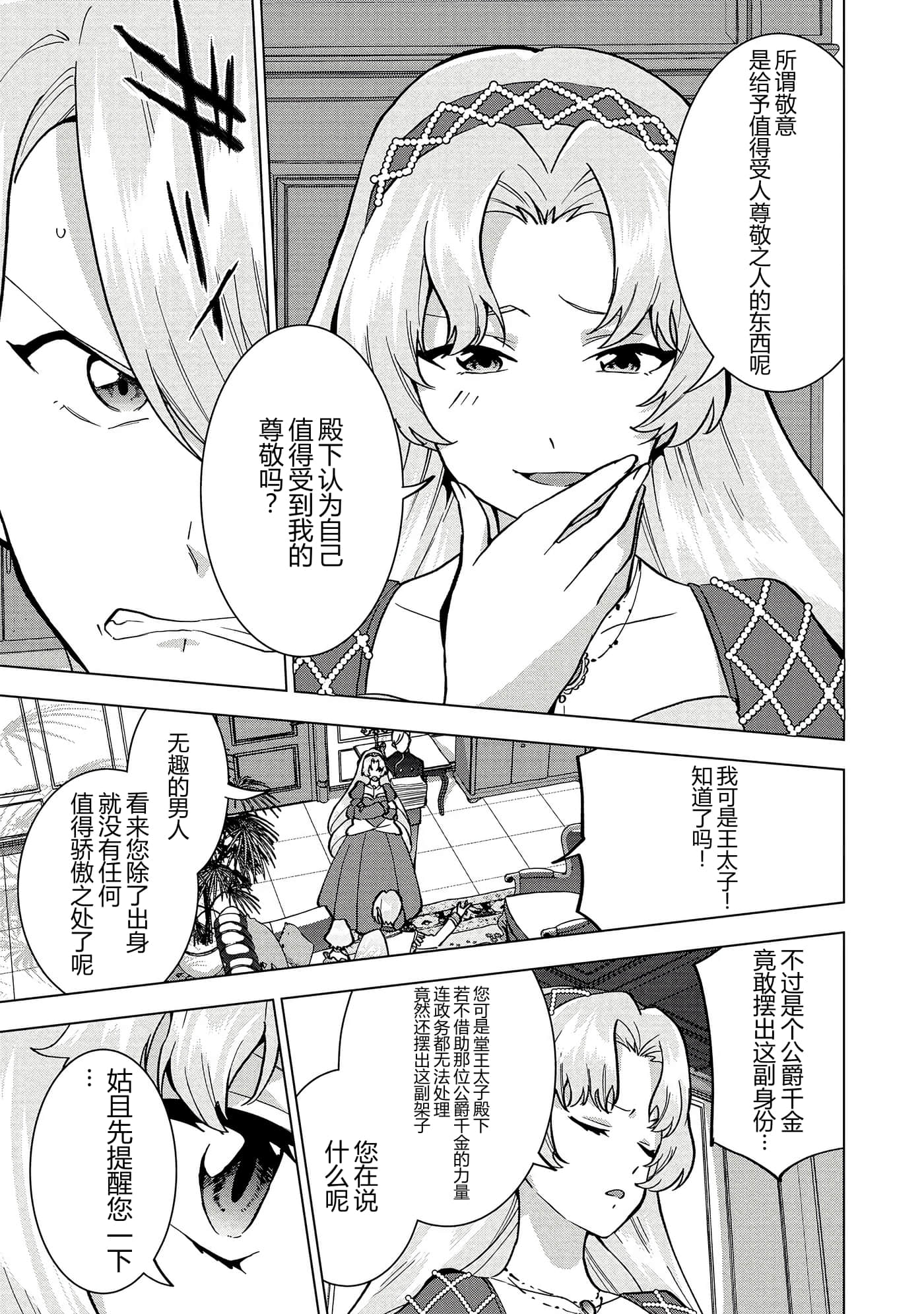 第 74 页