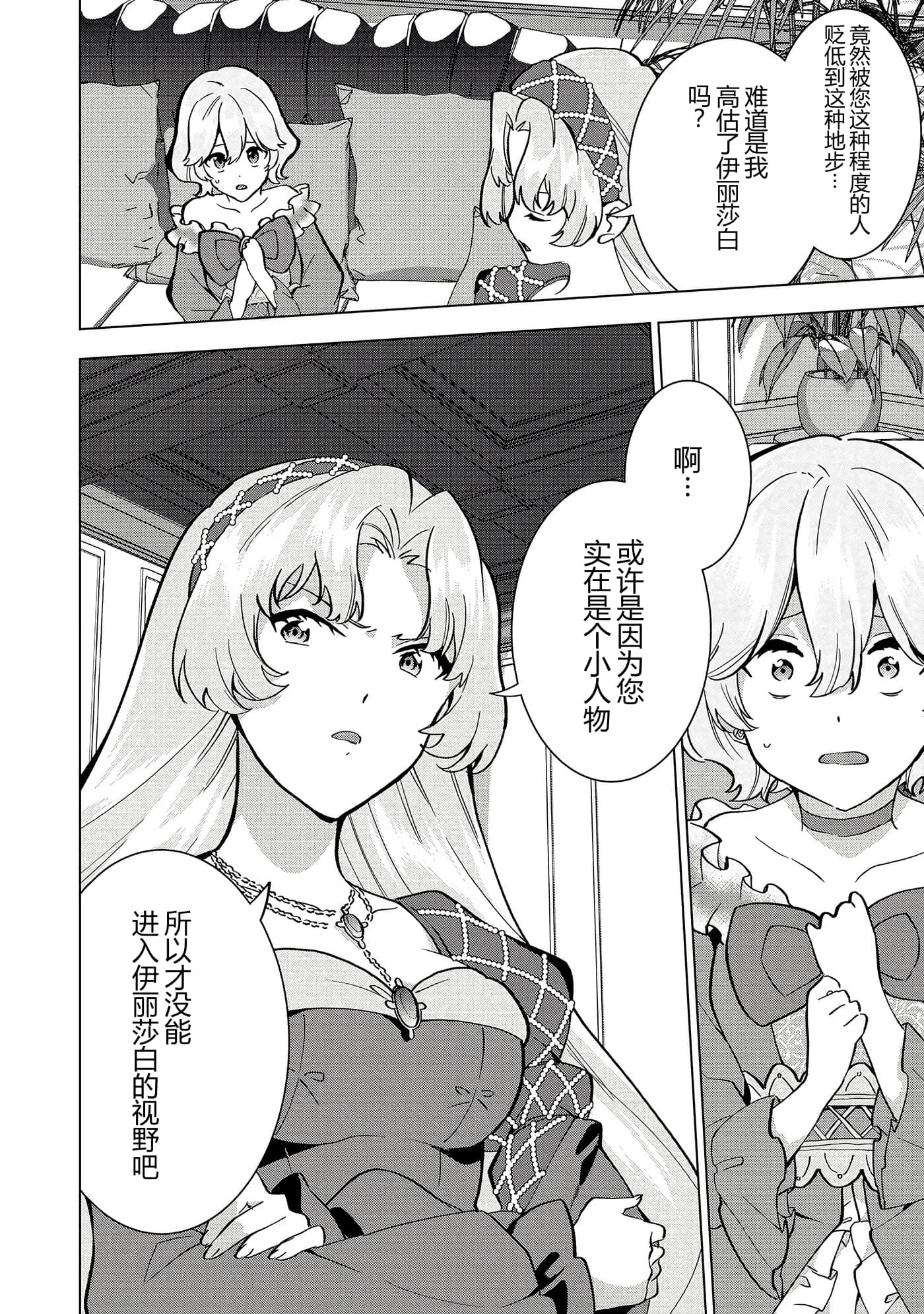 第 77 页