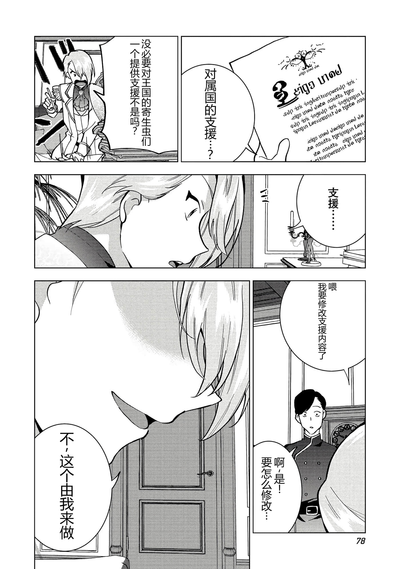 第 79 页