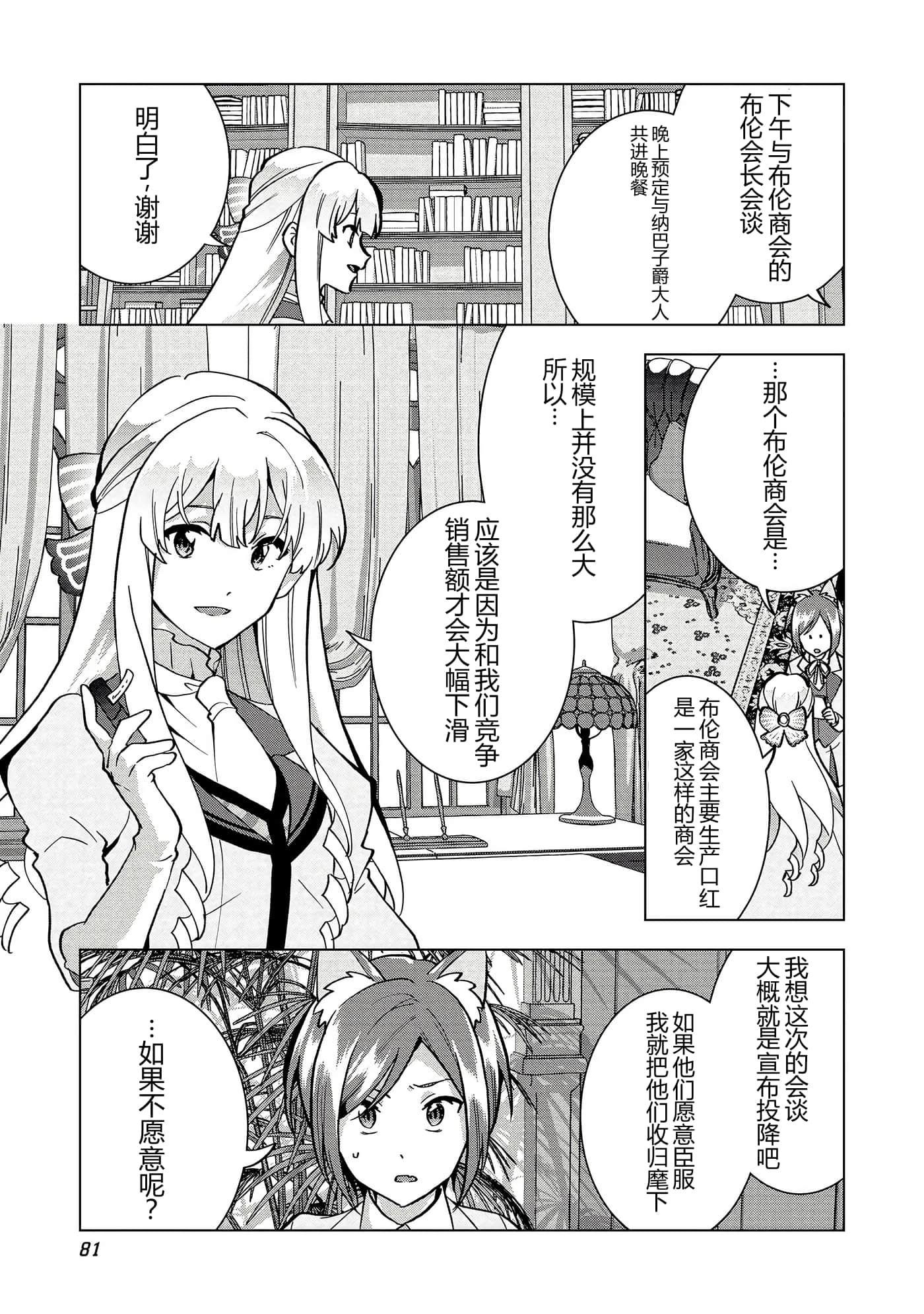 第 82 页