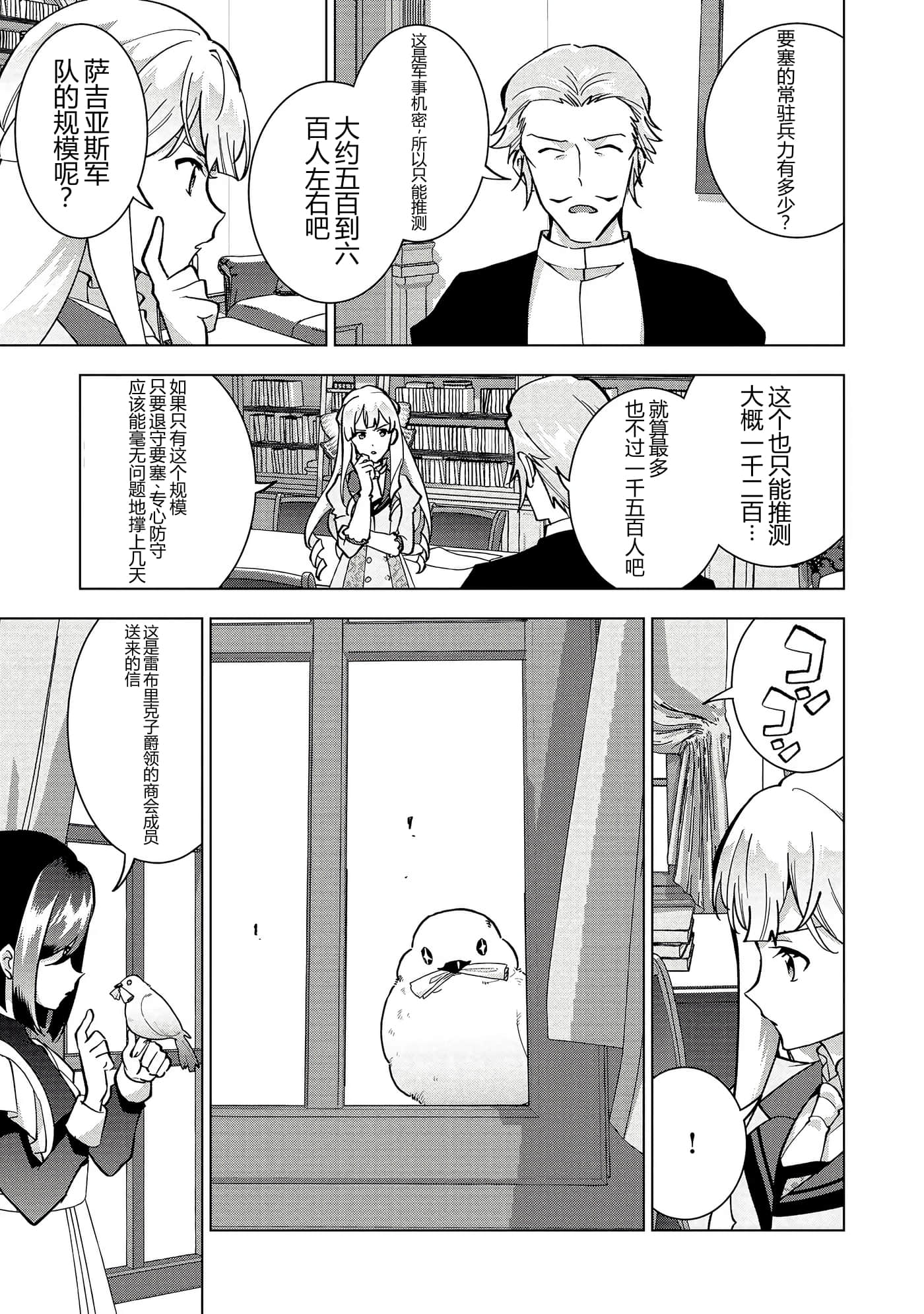 第 88 页