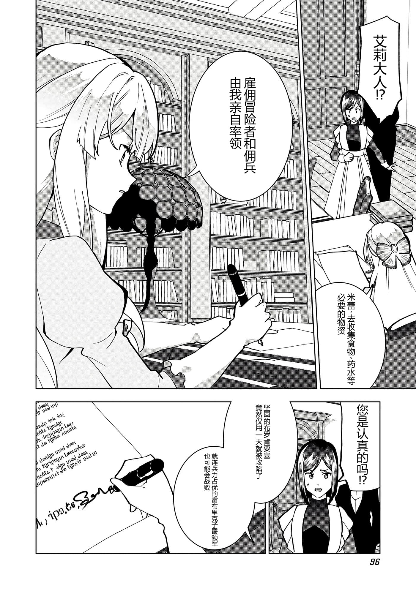 第 97 页
