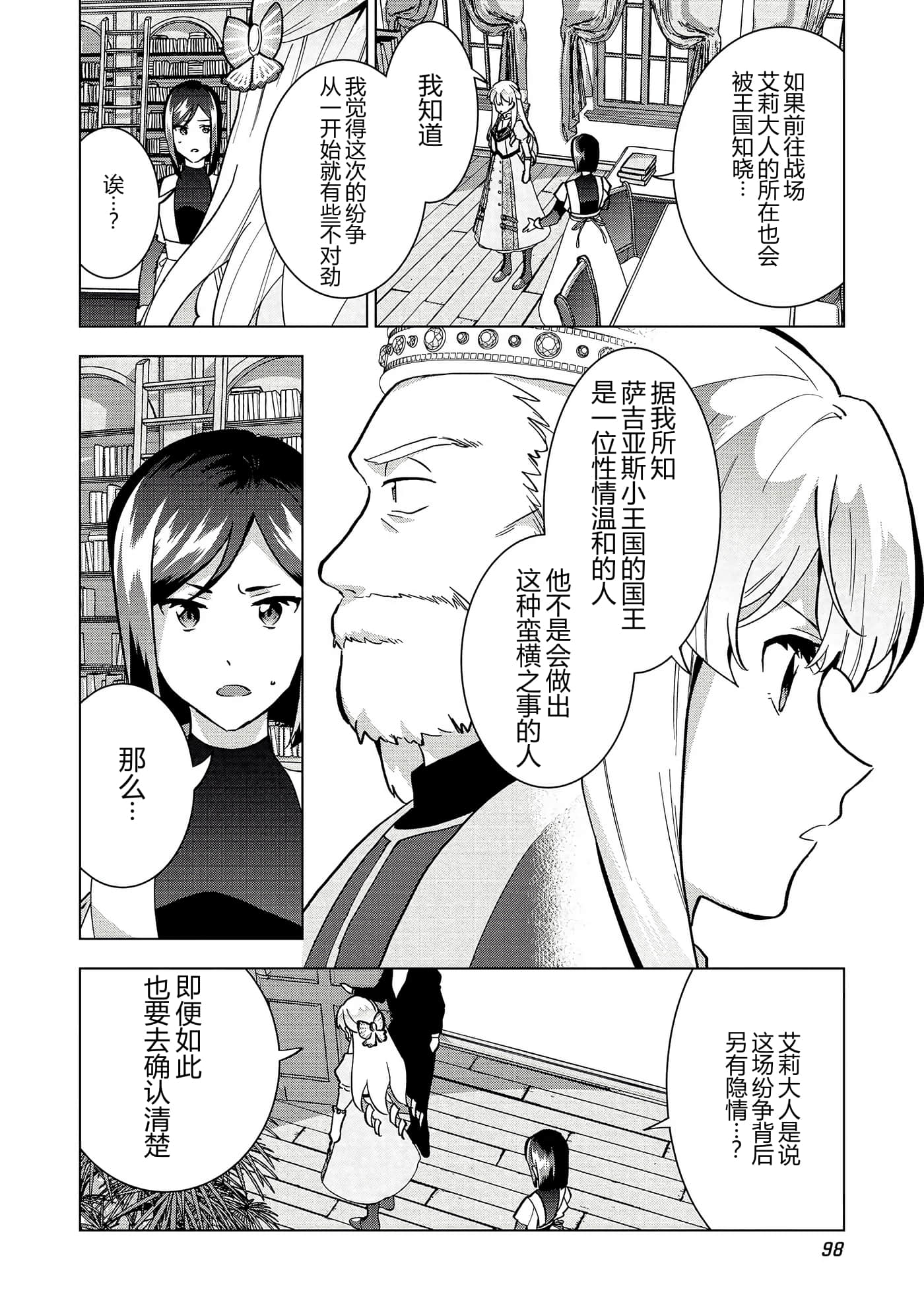 第 99 页