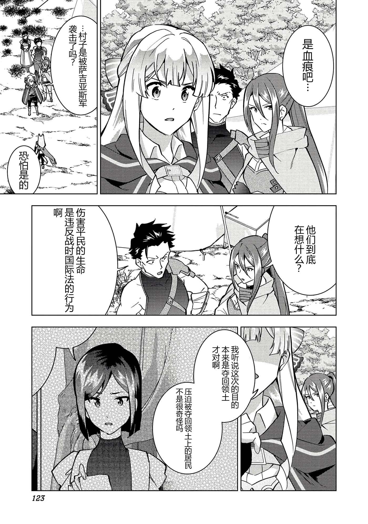 第 125 页