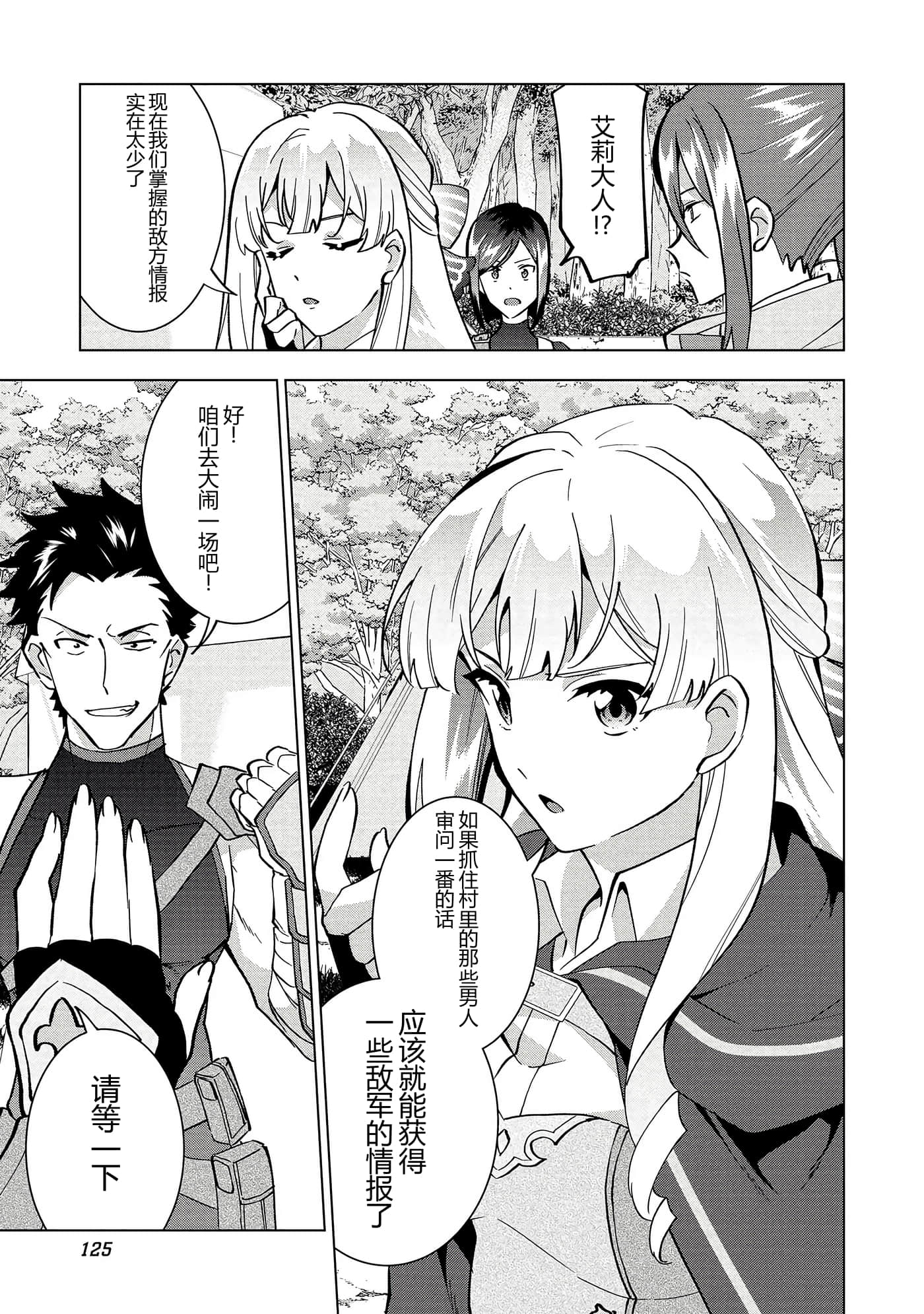 第 127 页
