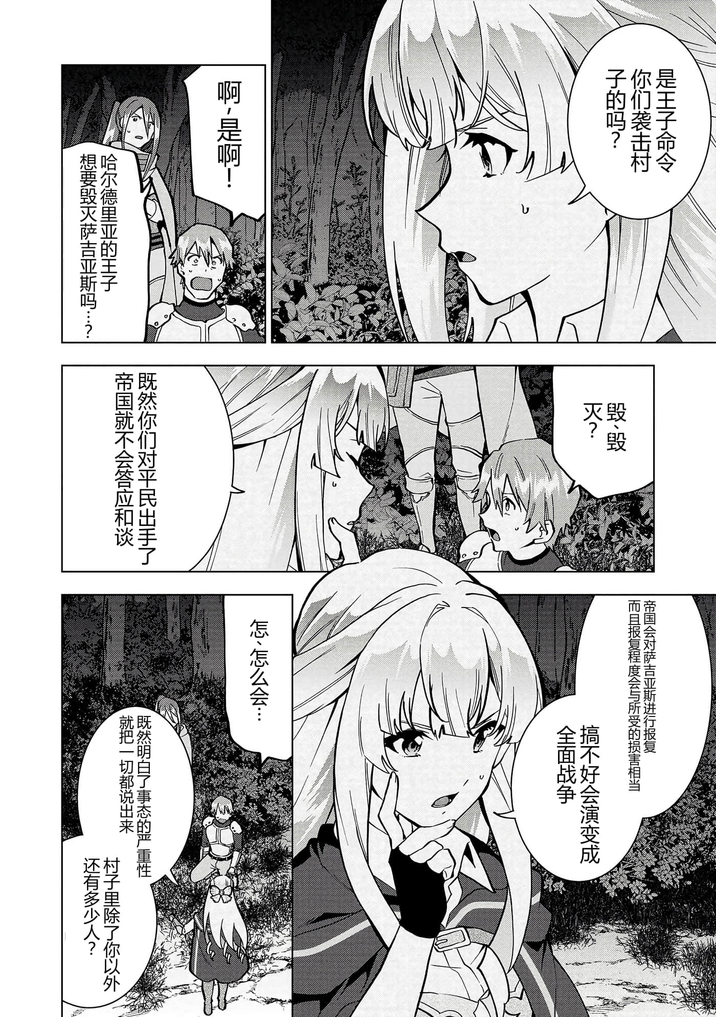 第 138 页
