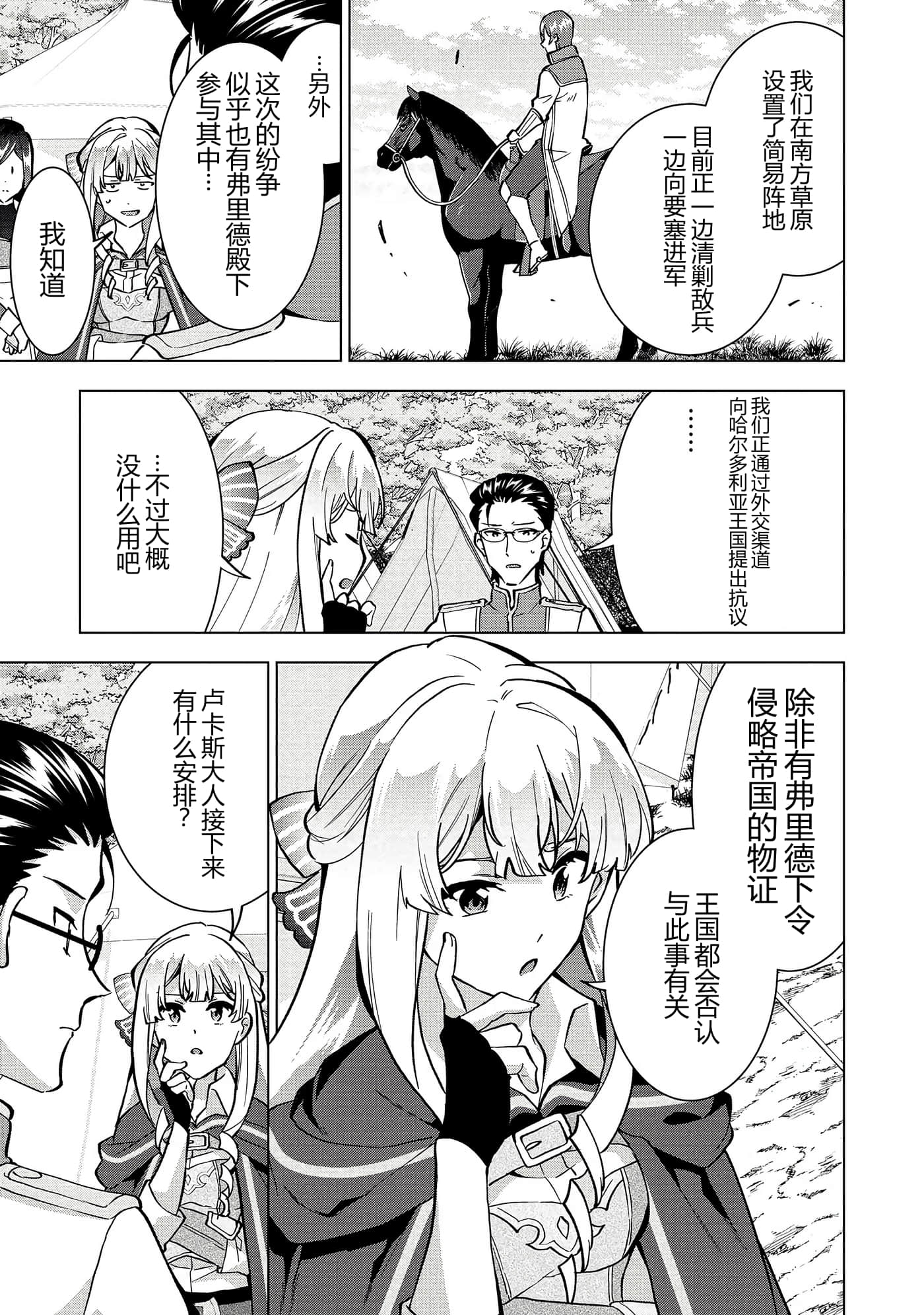 第 151 页