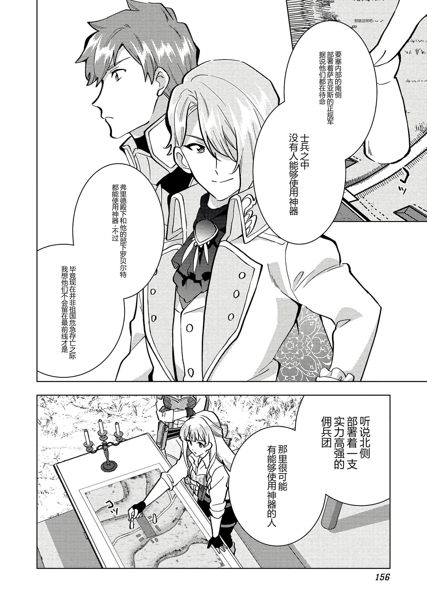 第 158 页