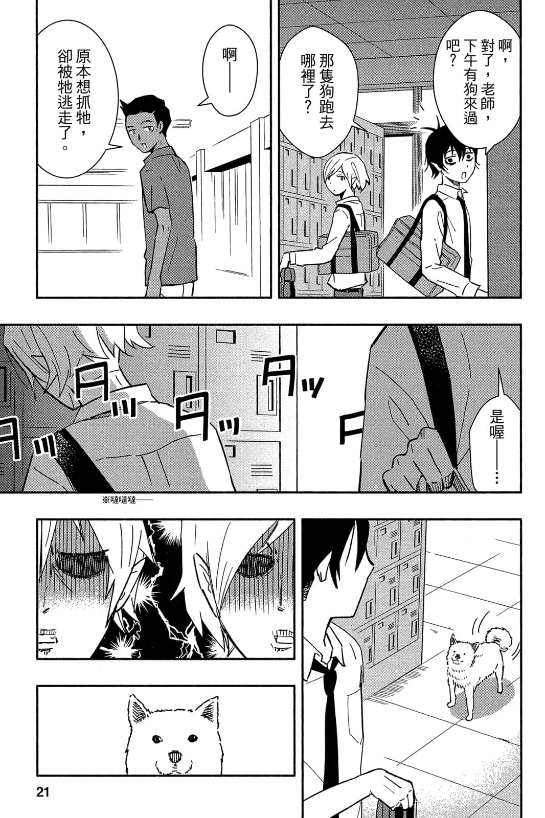 Page 20