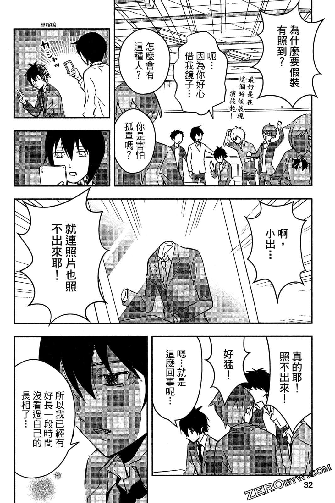 Page 31