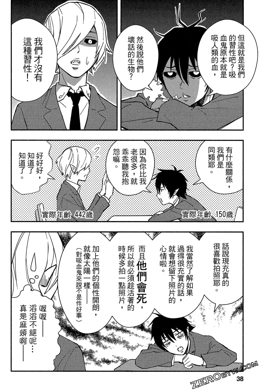 Page 37