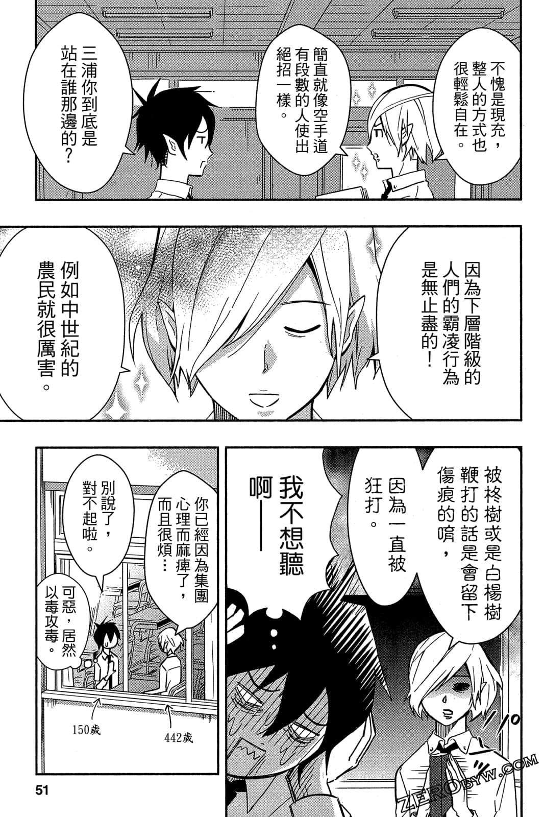 Page 50