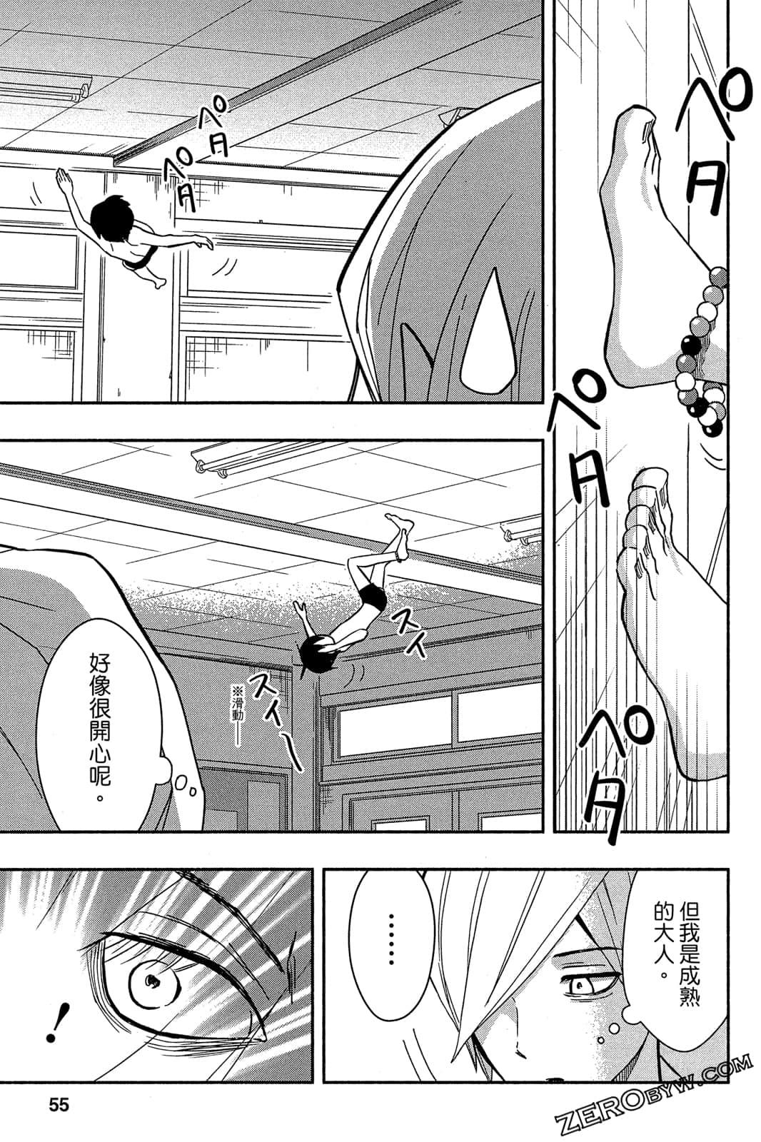 Page 54