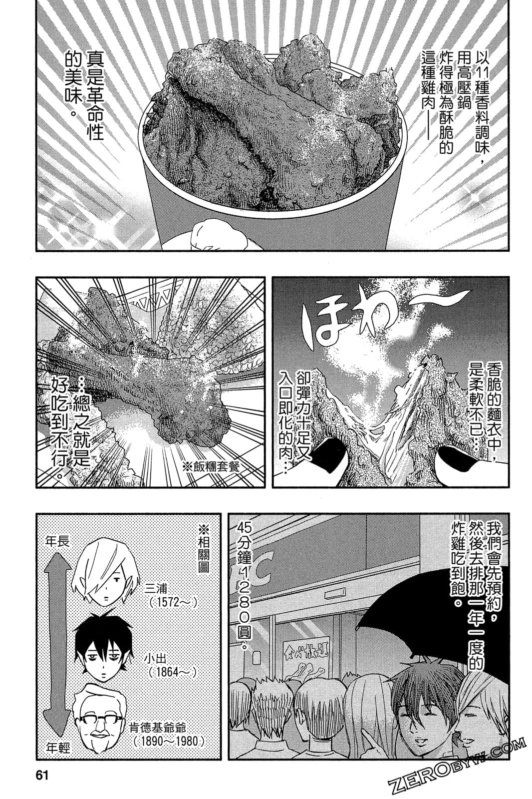 Page 60