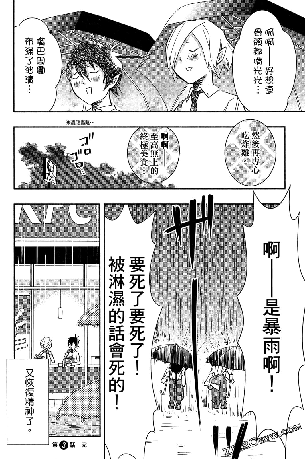 Page 61