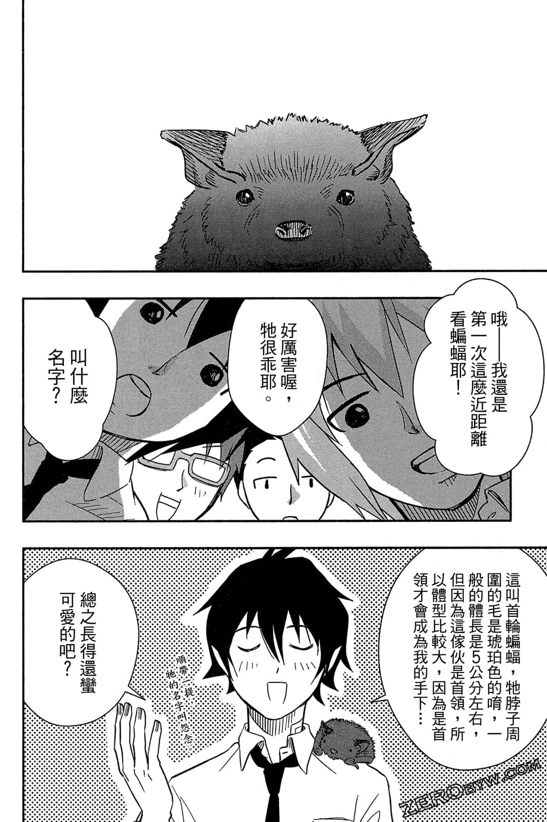 Page 71