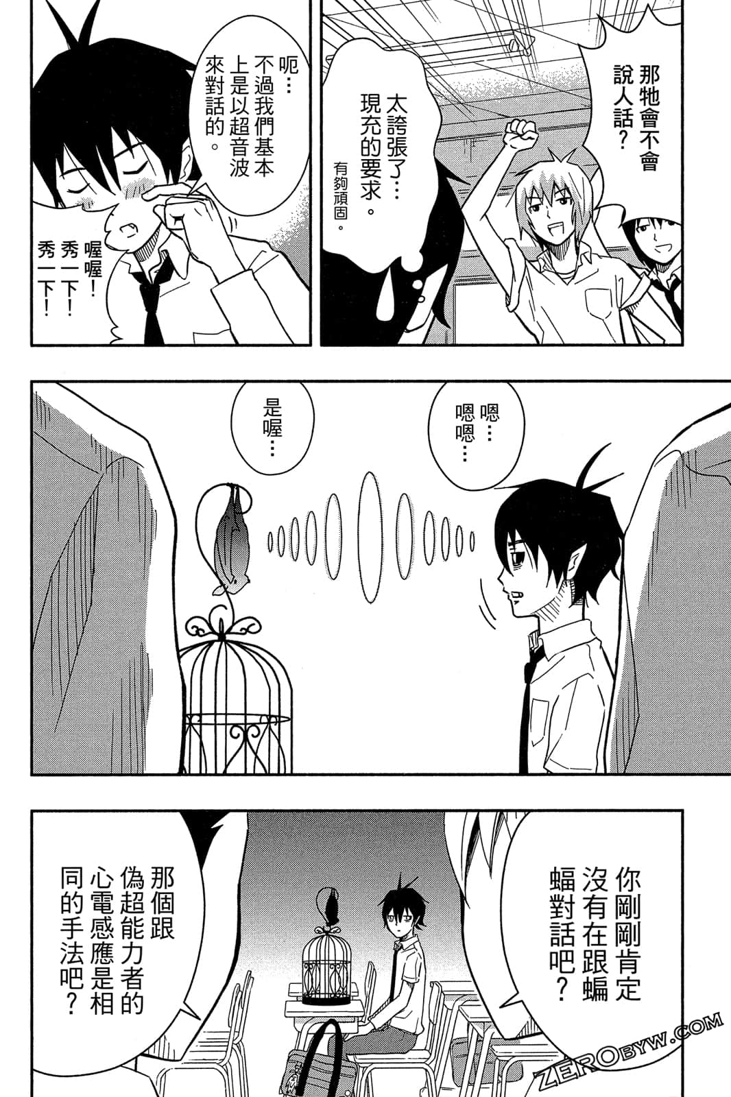 Page 73