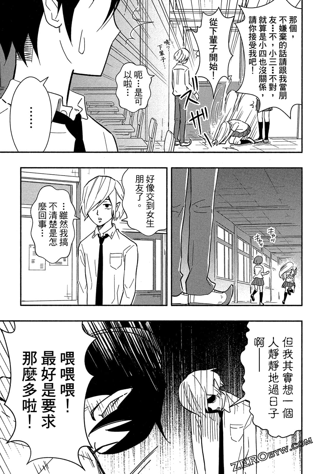 Page 80