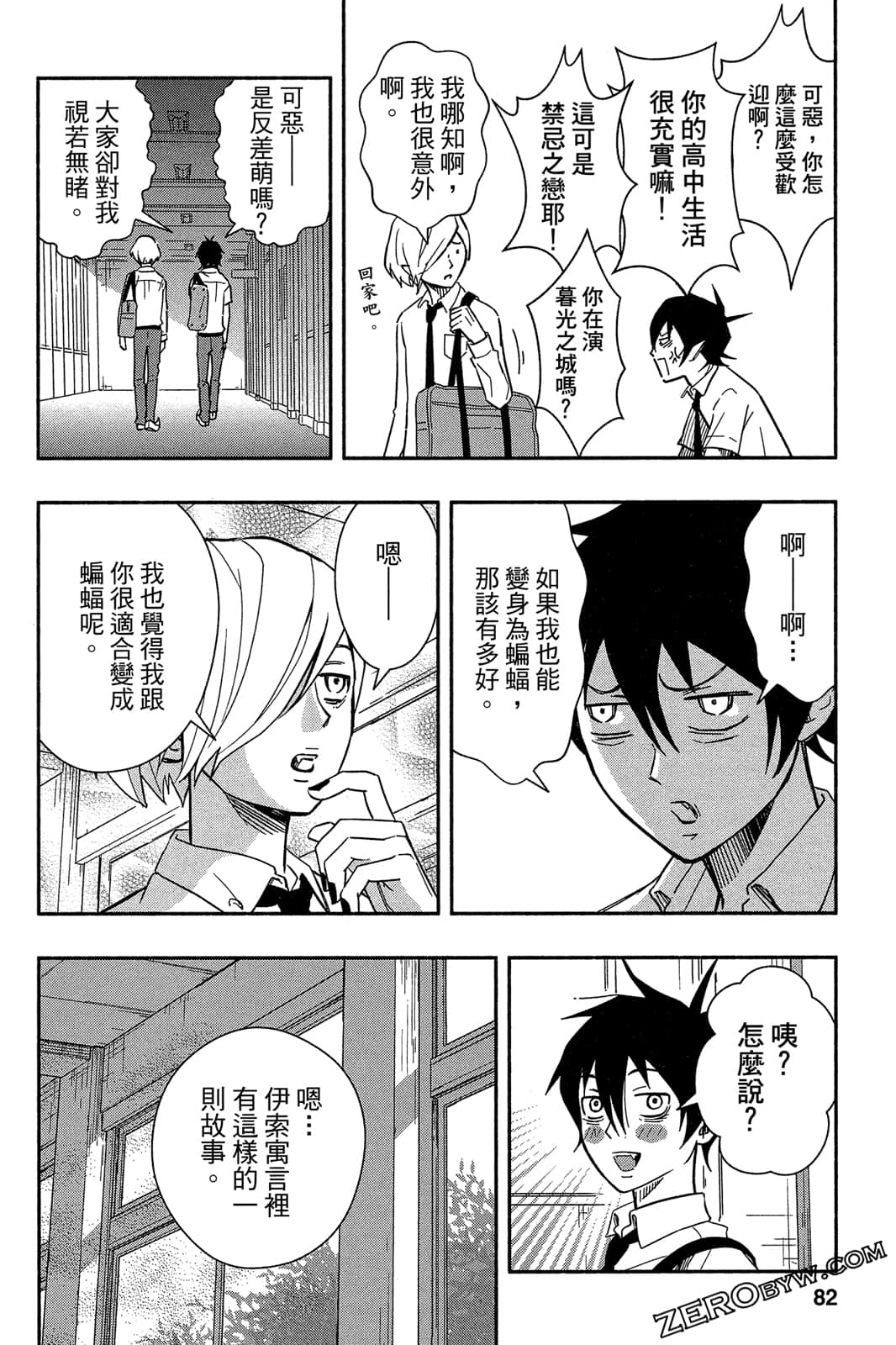 Page 81