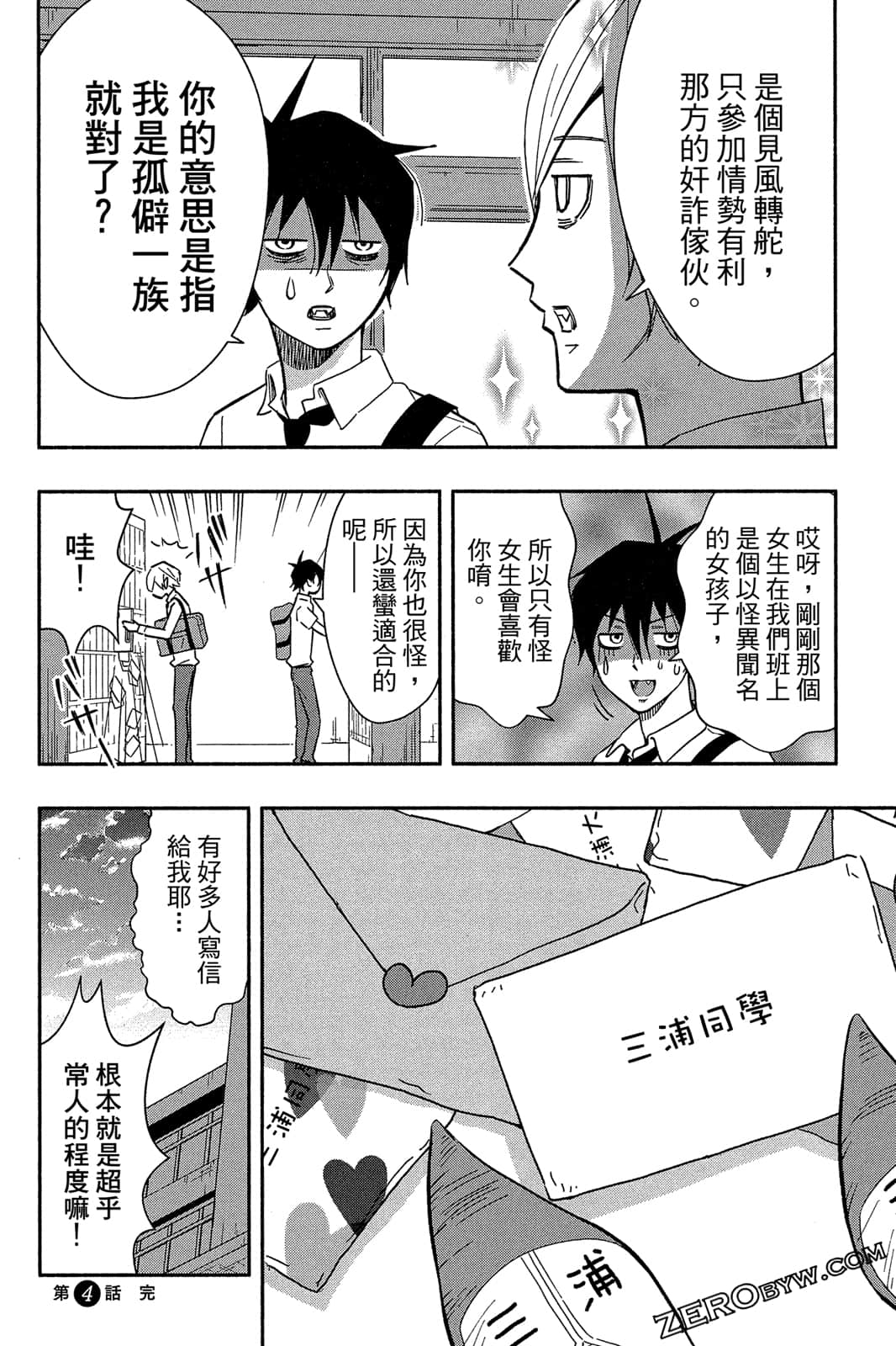 Page 83