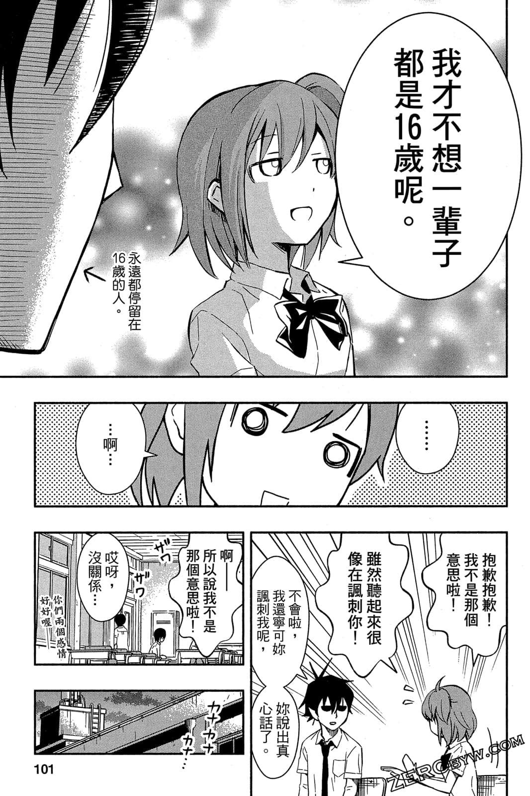 Page 100
