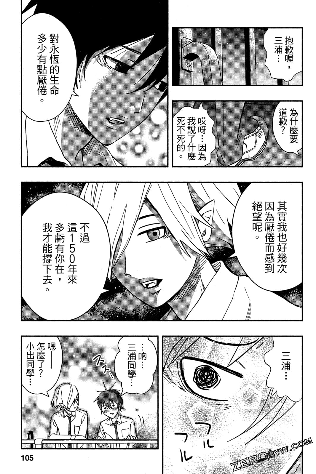 Page 104