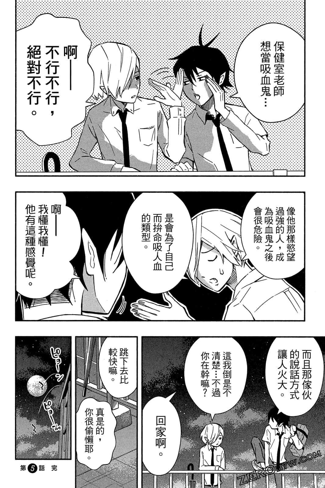 Page 105