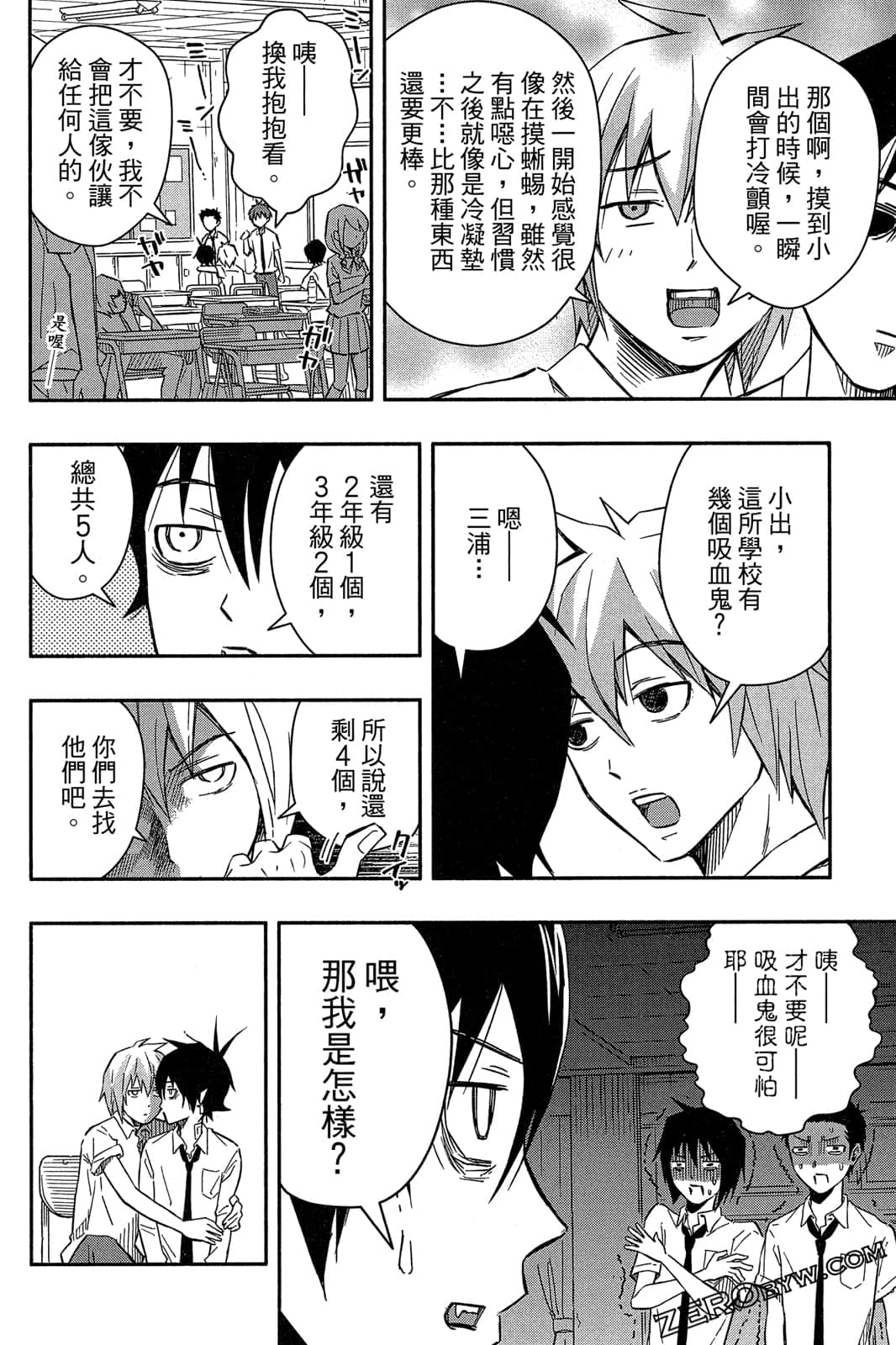 Page 111