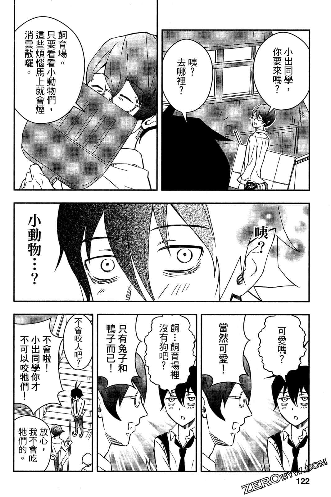 Page 121