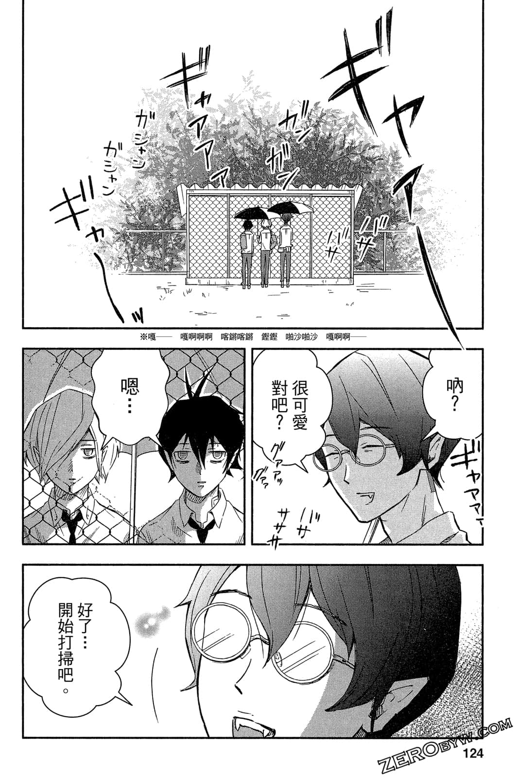 Page 123