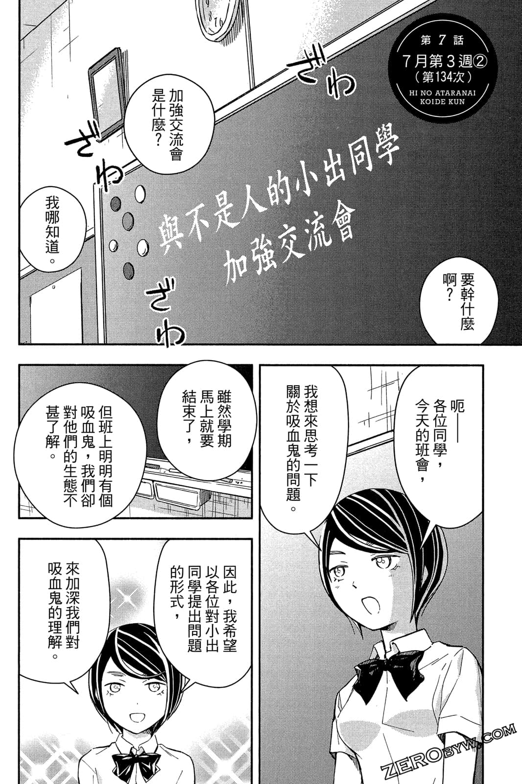 Page 133