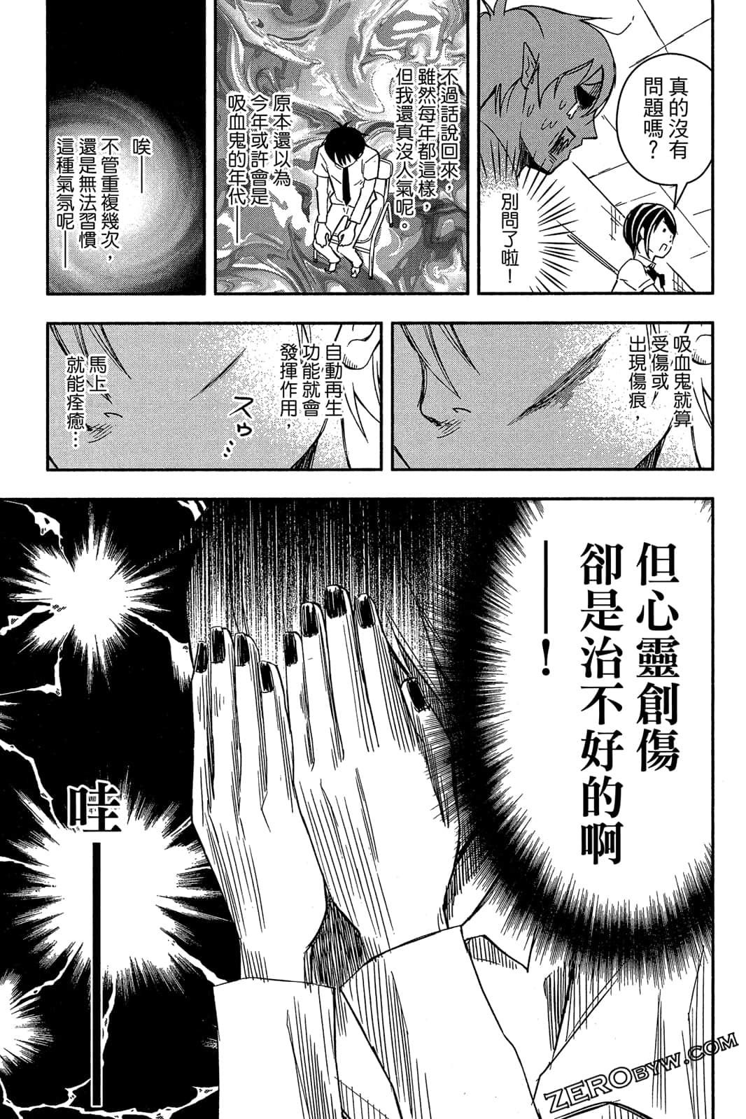 Page 138