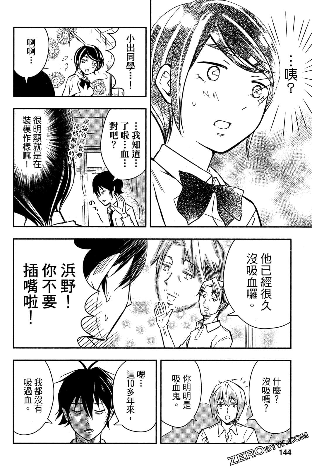 Page 143