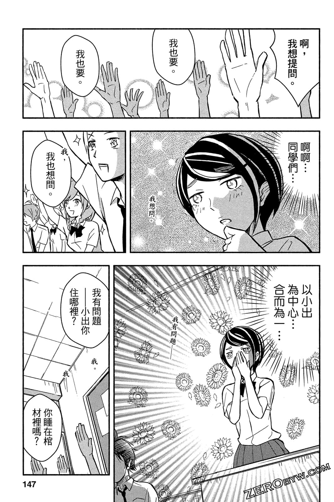 Page 146